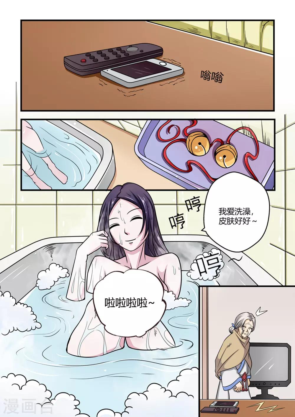 第32话-第32话
