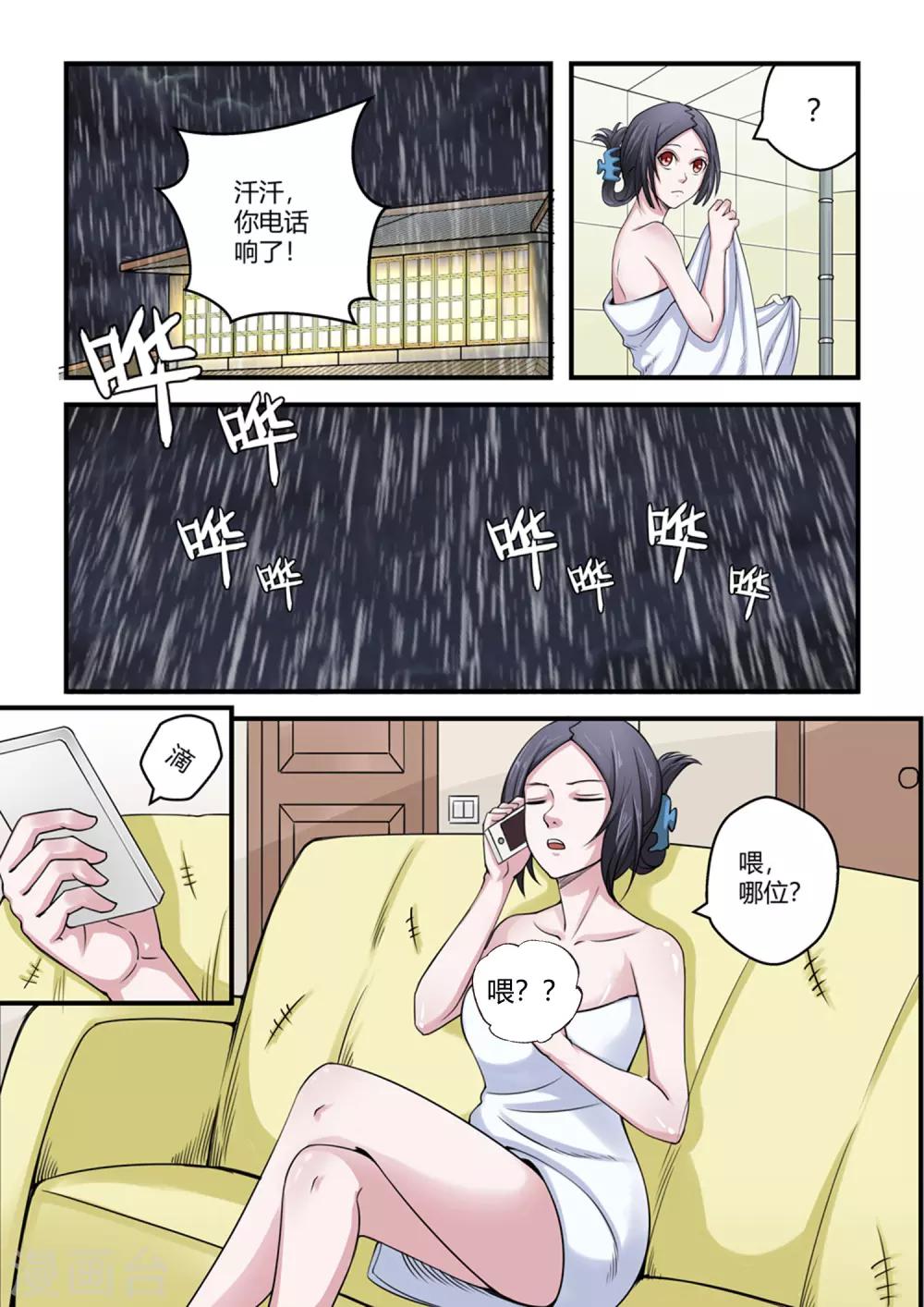 第32话-第32话