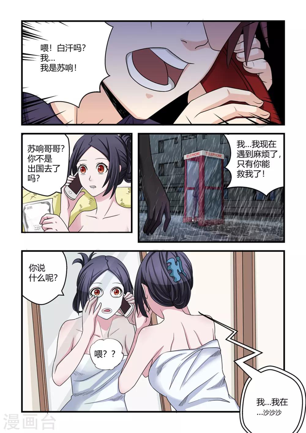 第32话-第32话