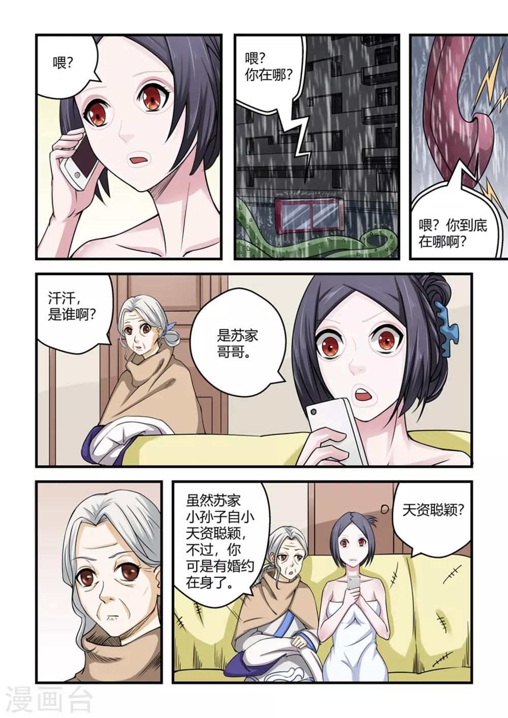 第32话-第32话
