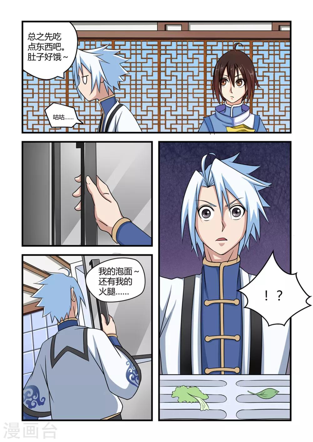 第34话-第34话