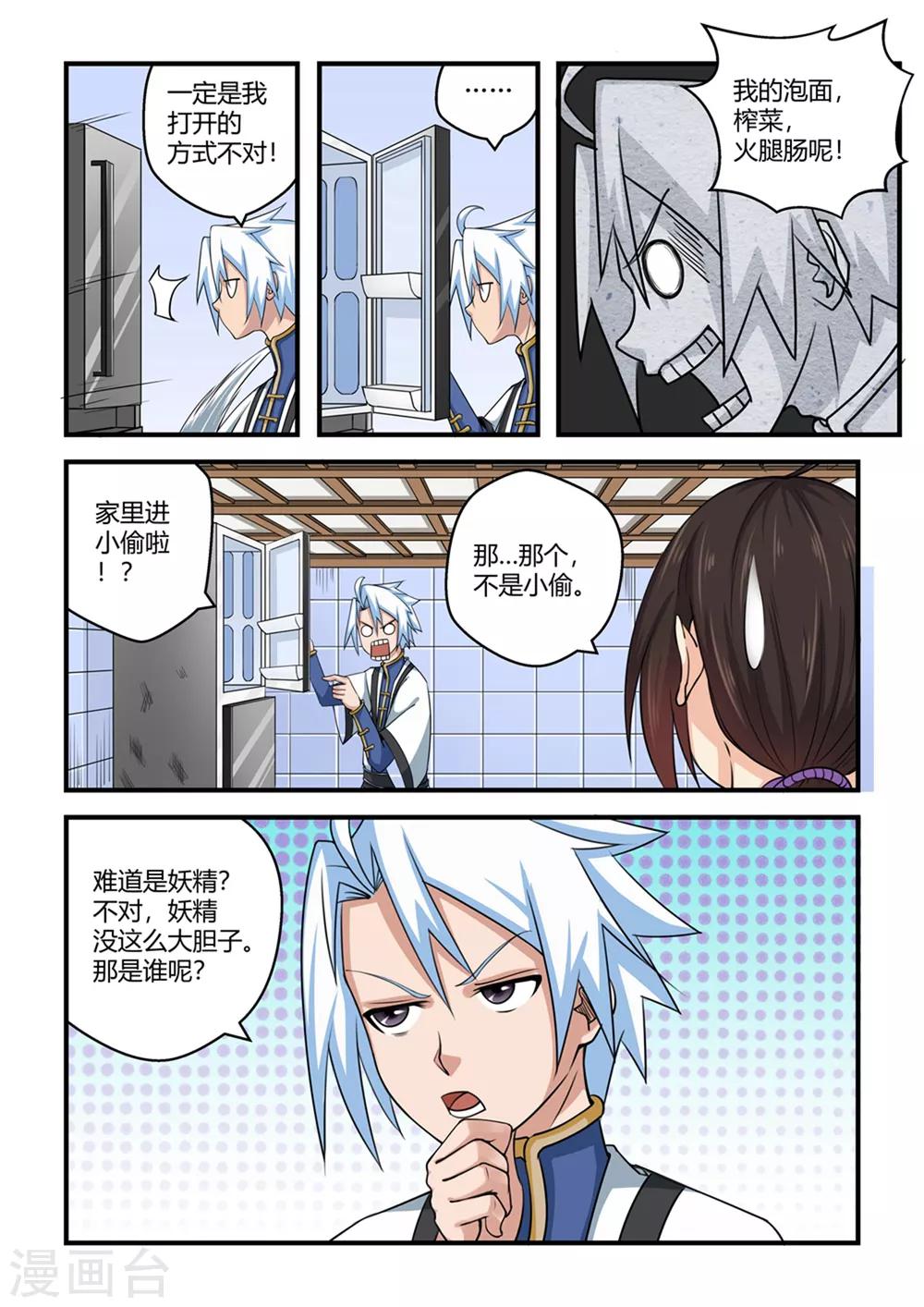 第34话-第34话