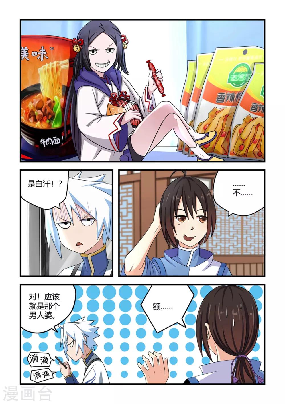 第34话-第34话
