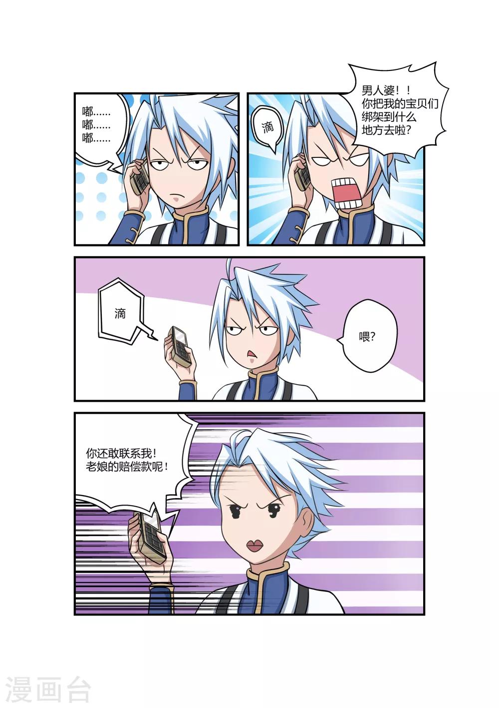 第34话-第34话