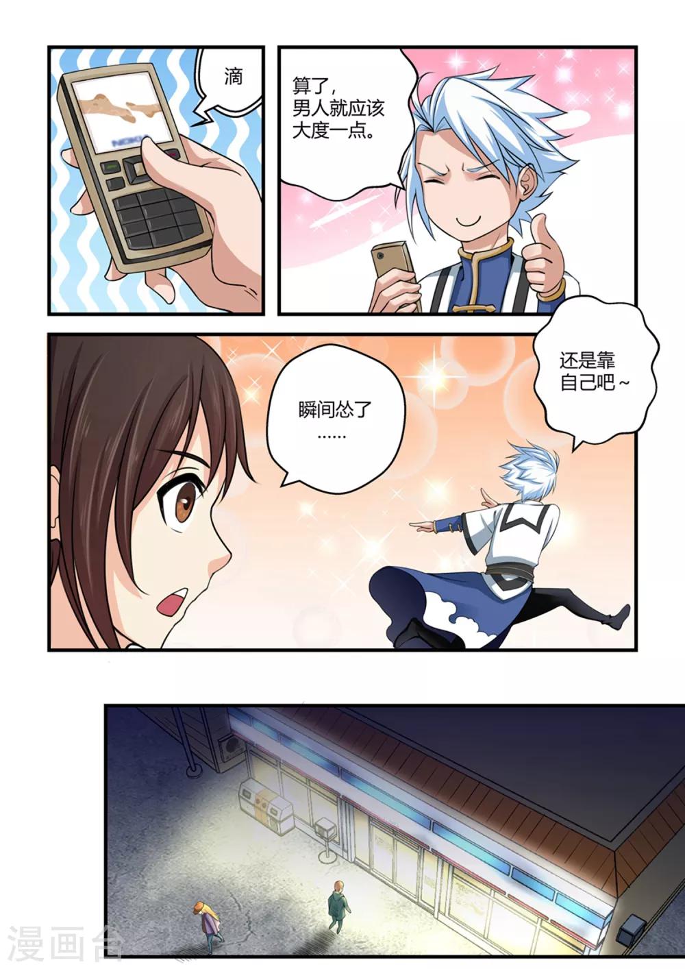 第34话-第34话