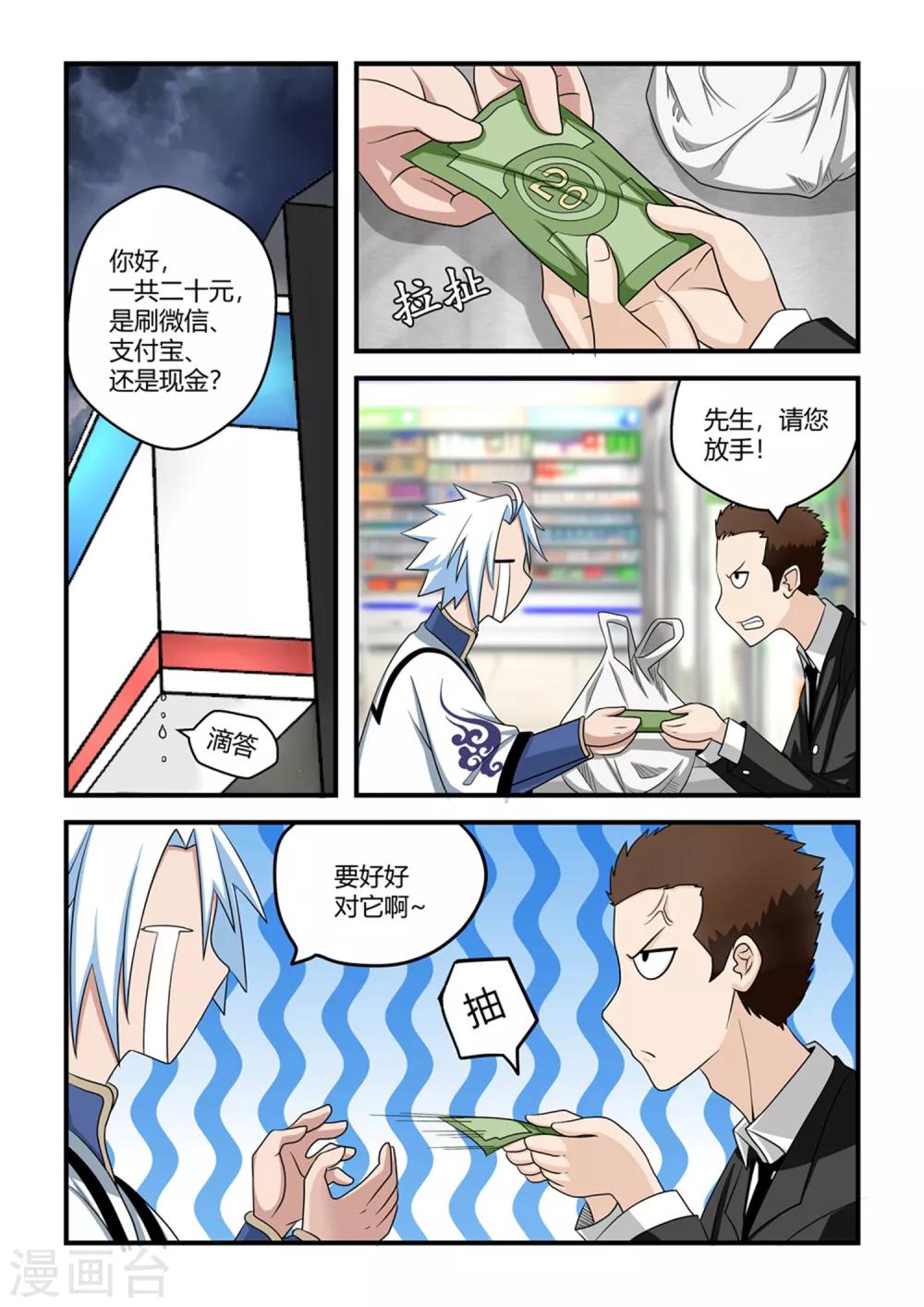 第34话-第34话