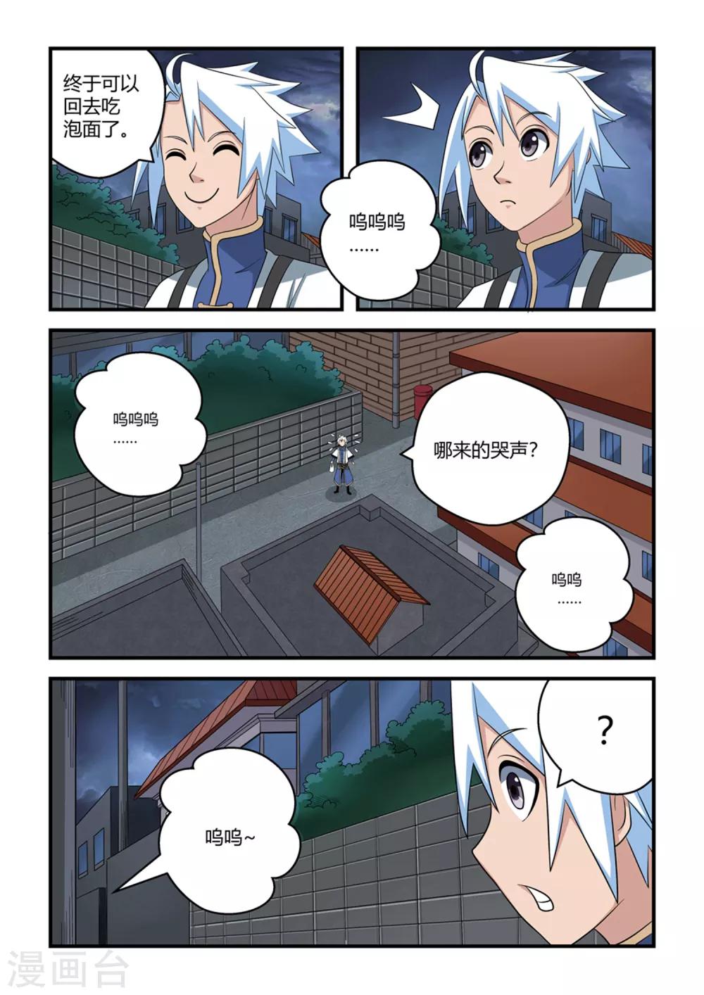 第34话-第34话