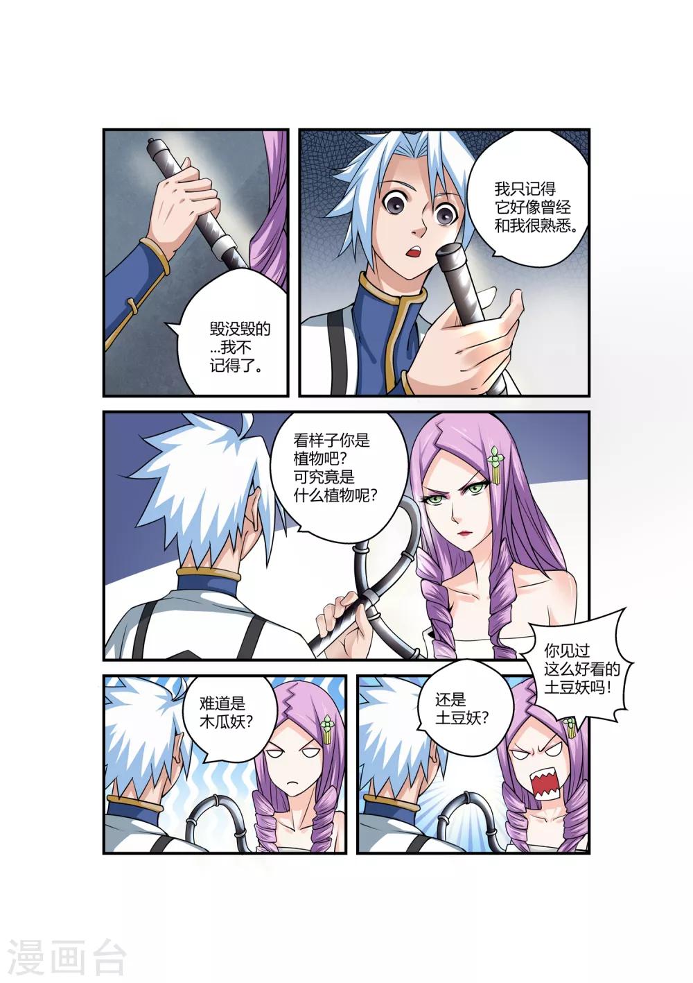 第36话-第36话