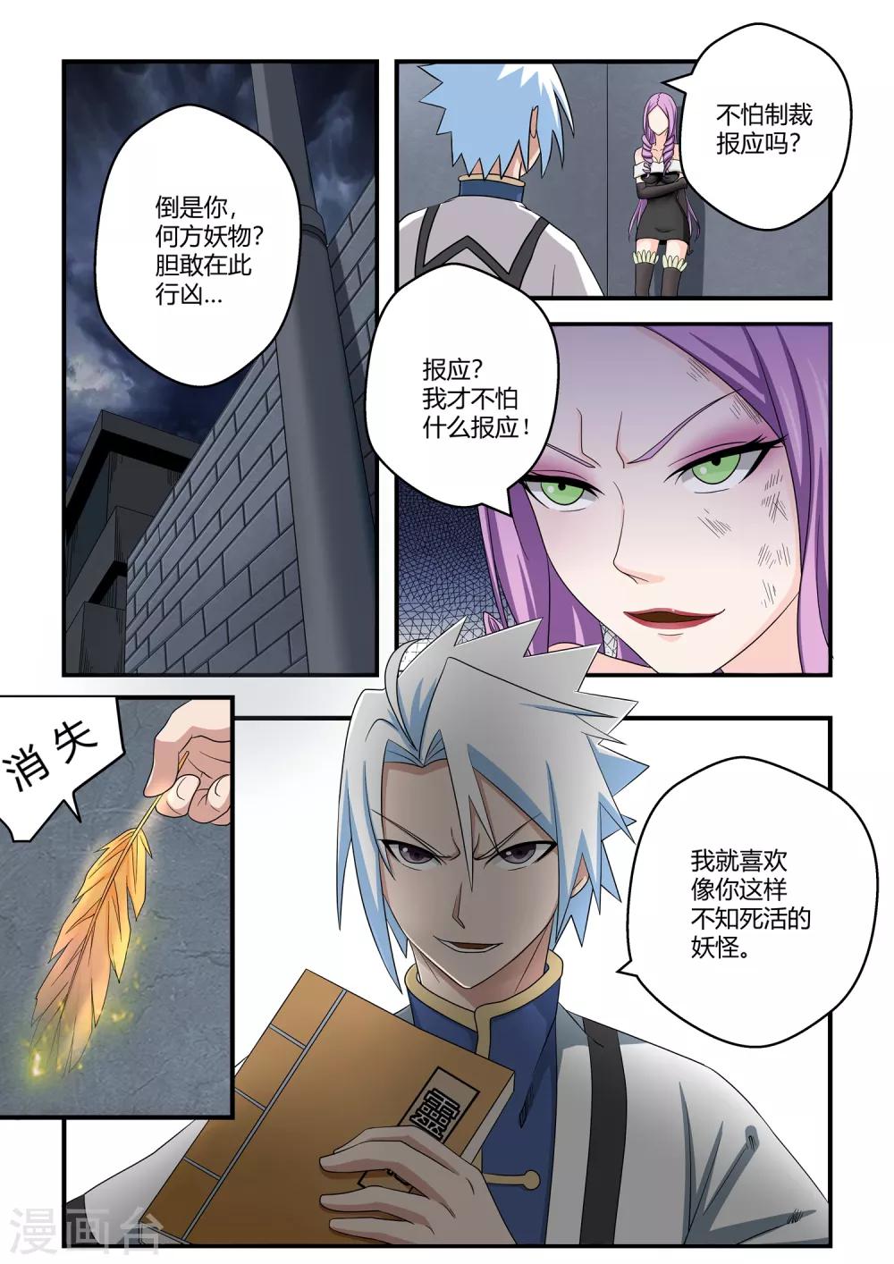 第36话-第36话