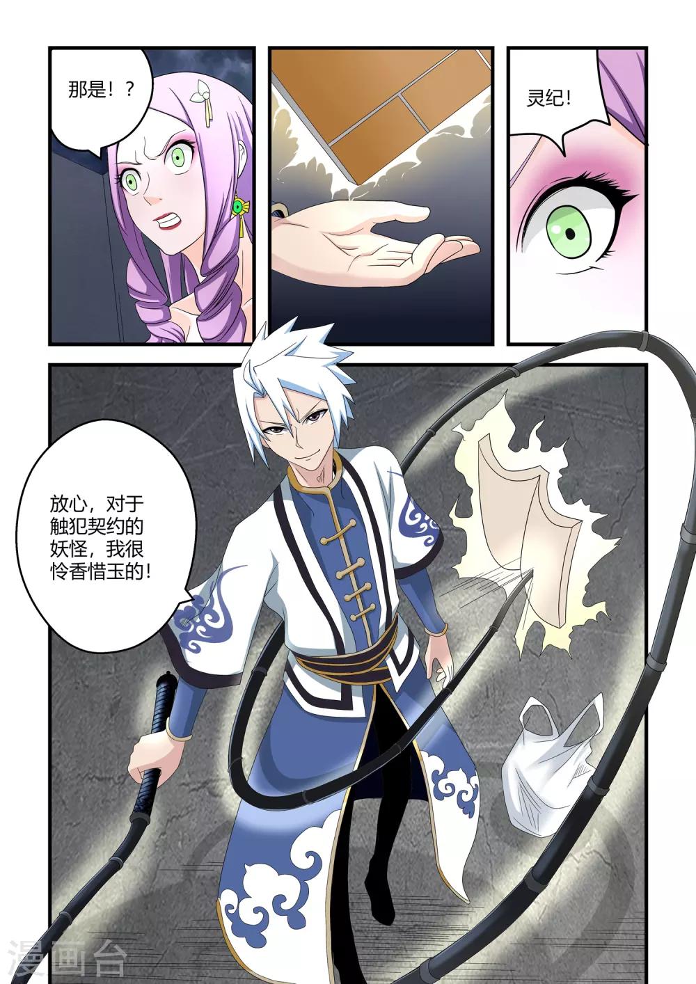 第36话-第36话