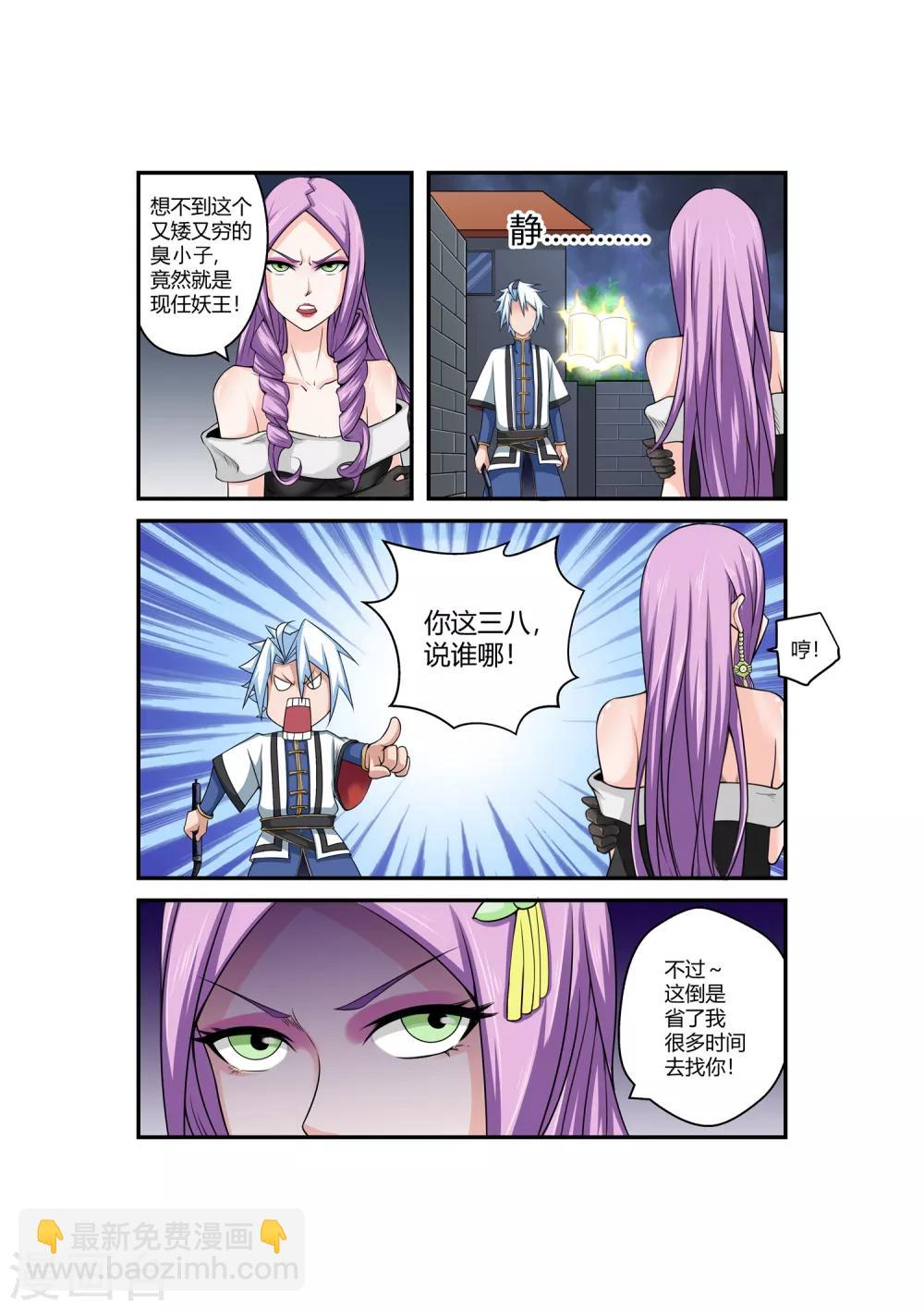第36话-第36话