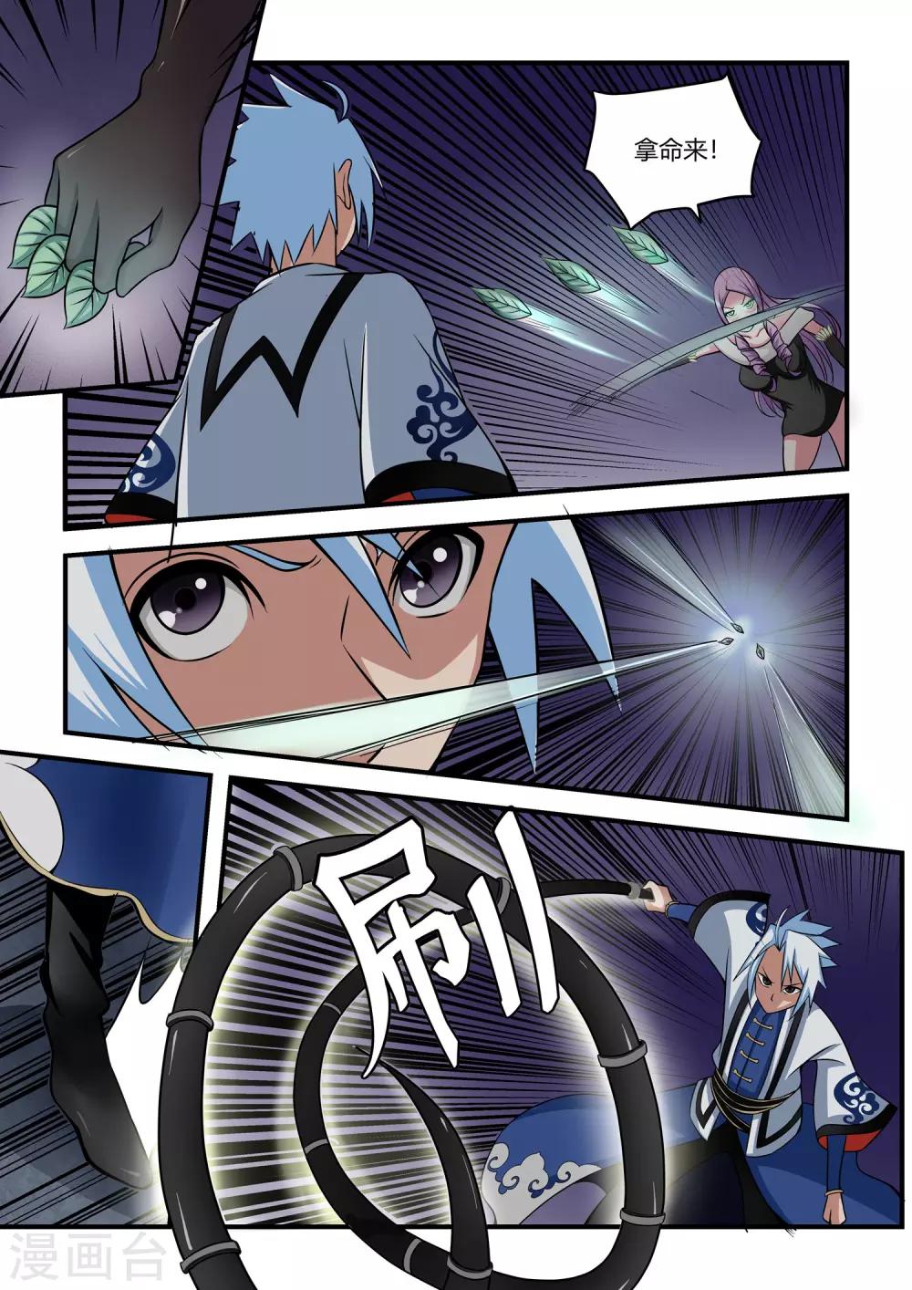 第36话-第36话