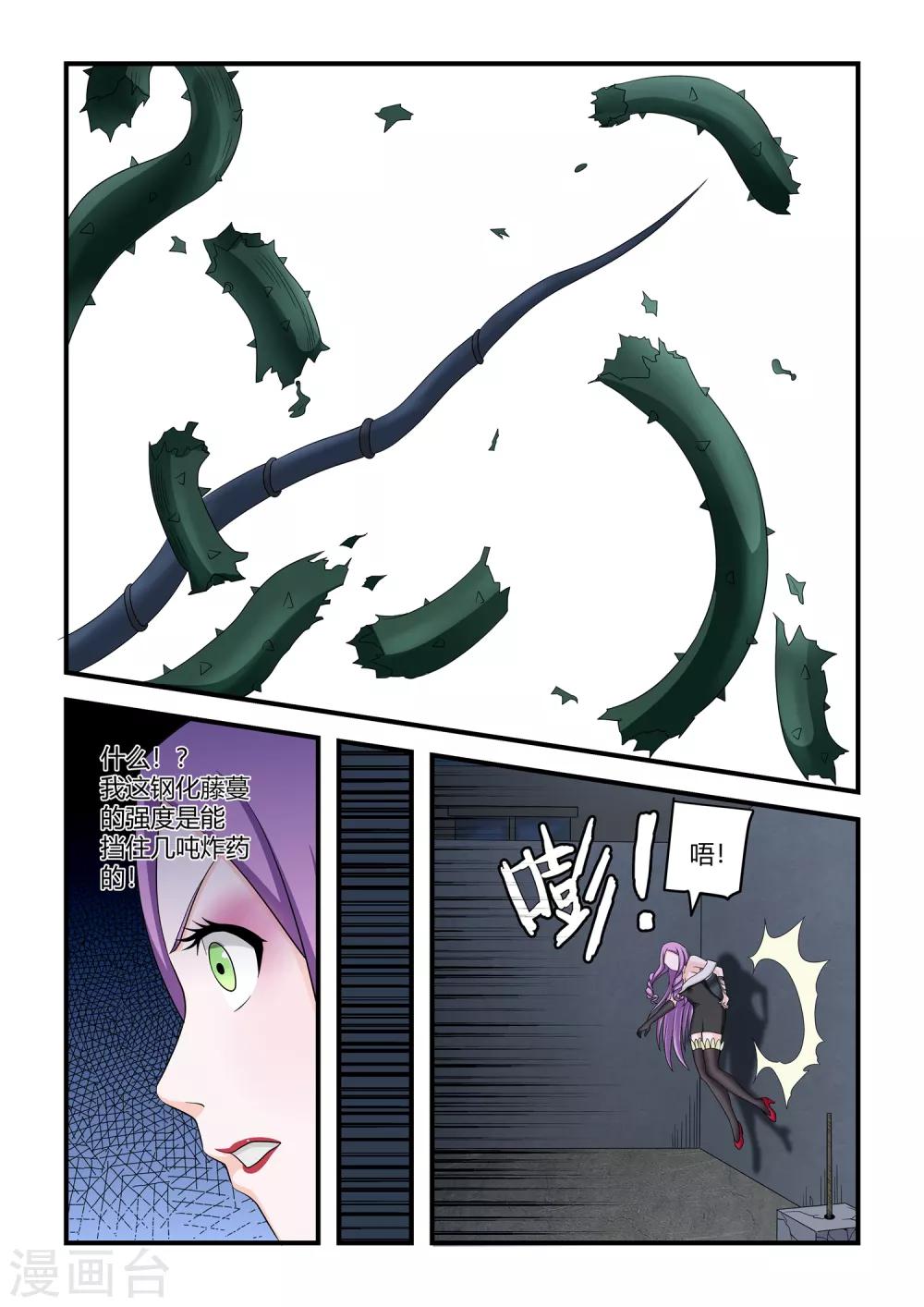 第36话-第36话