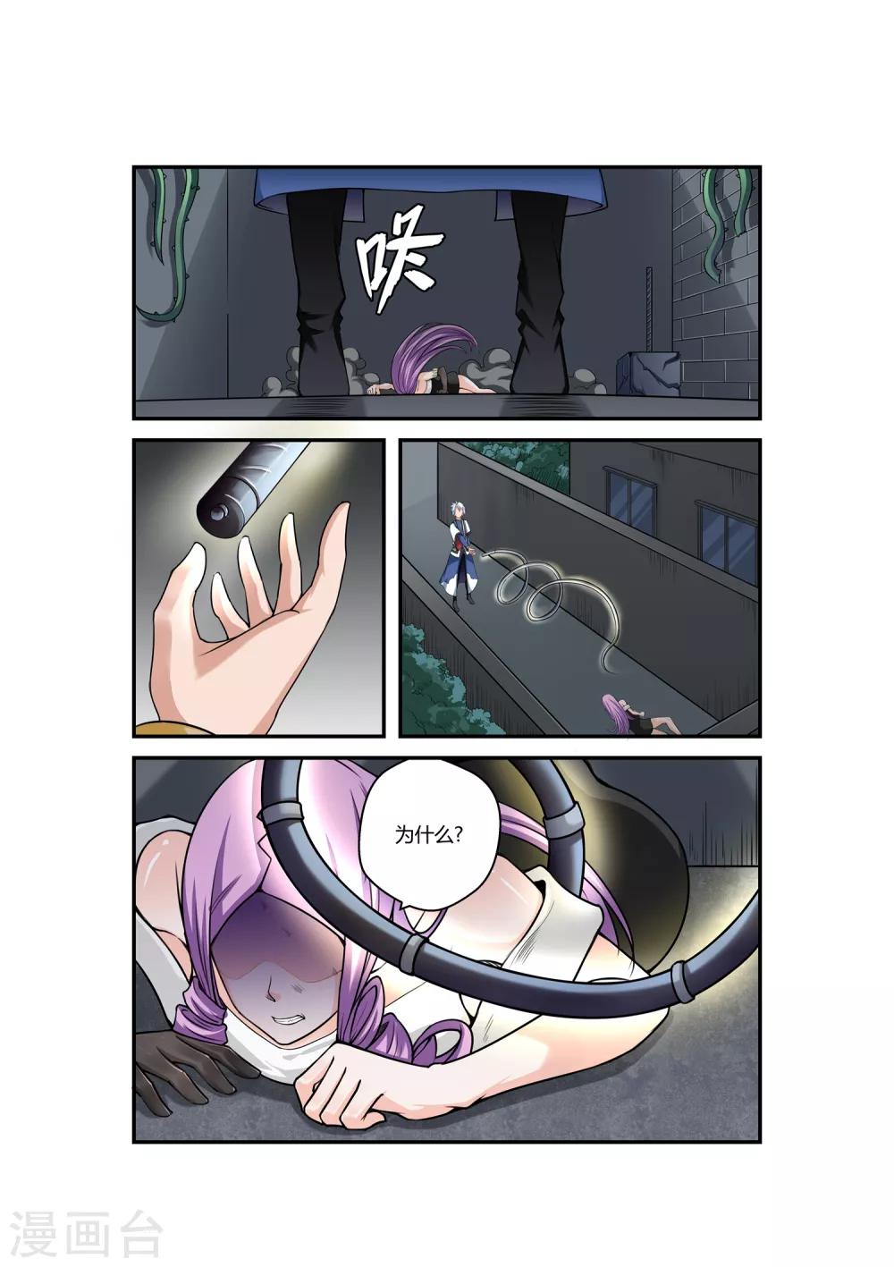 第36话-第36话