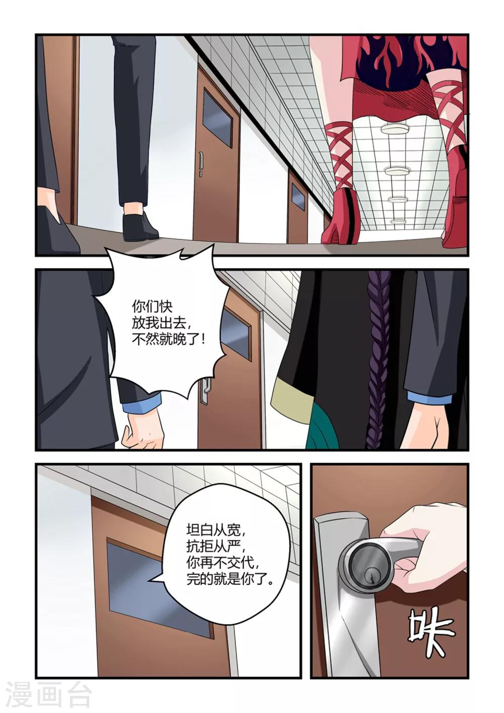 第38话-第38话