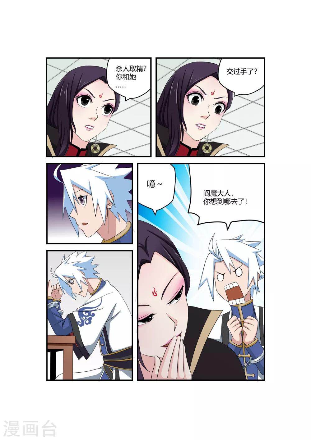 第38话-第38话