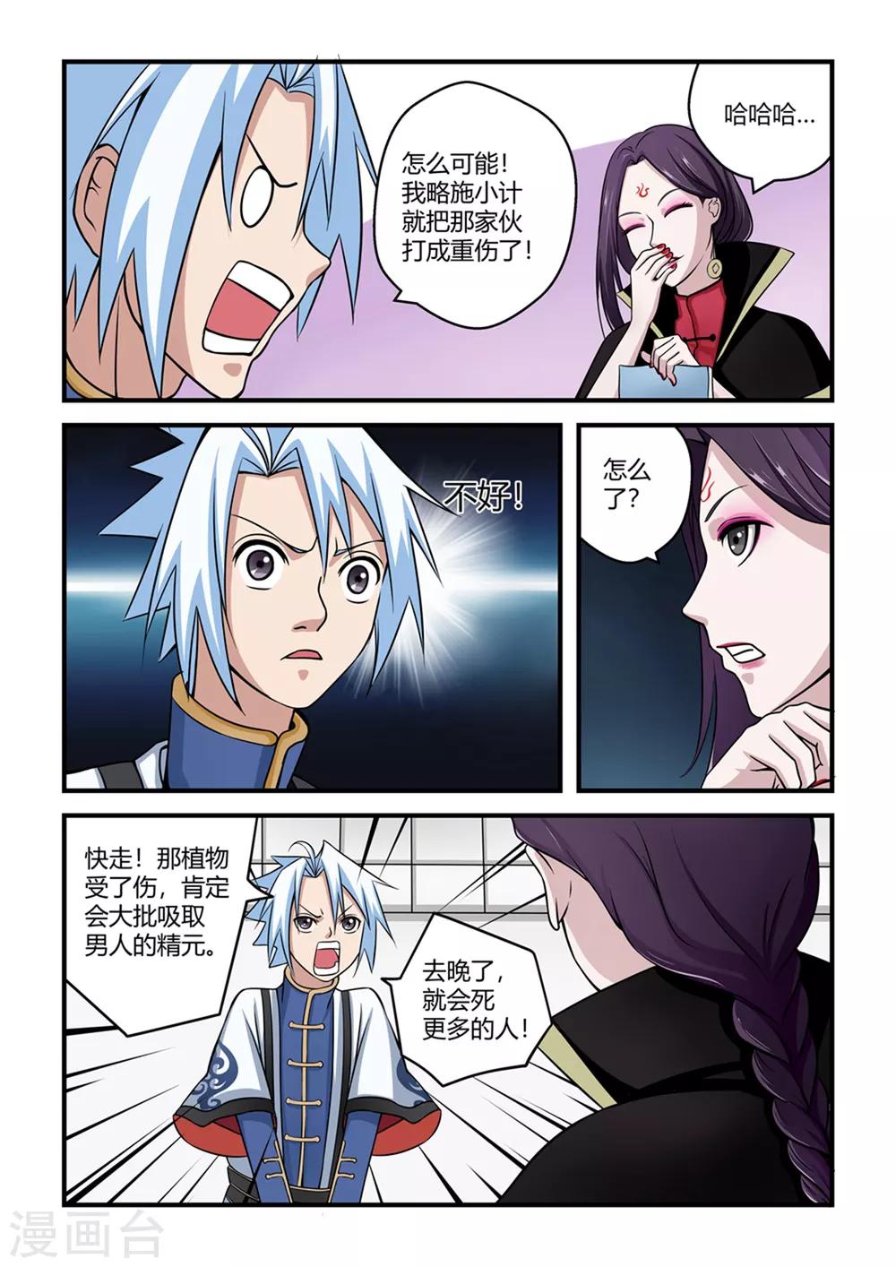 第38话-第38话