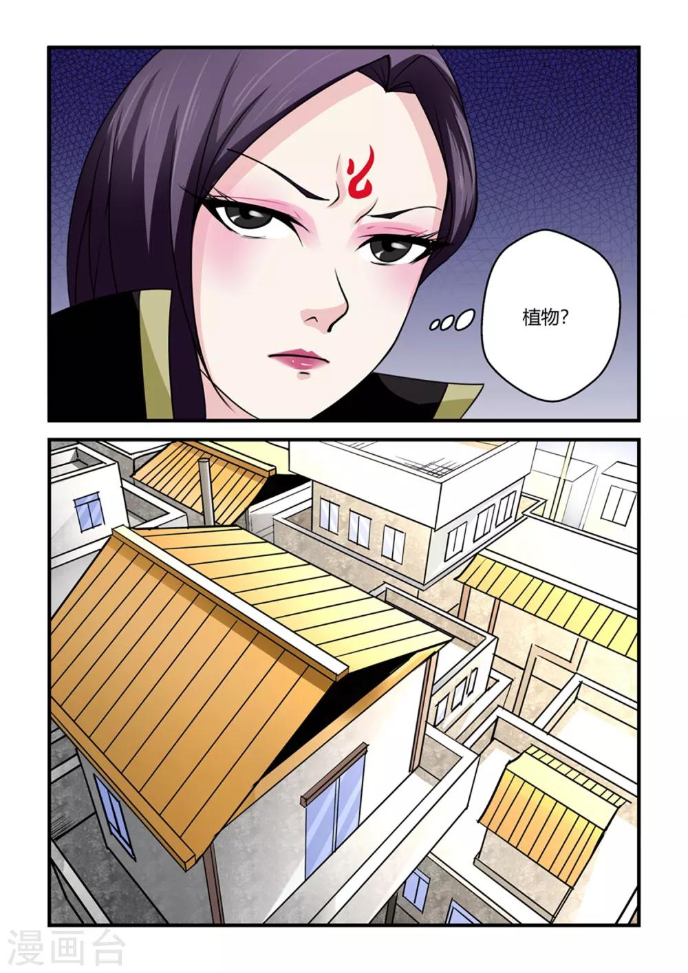 第38话-第38话