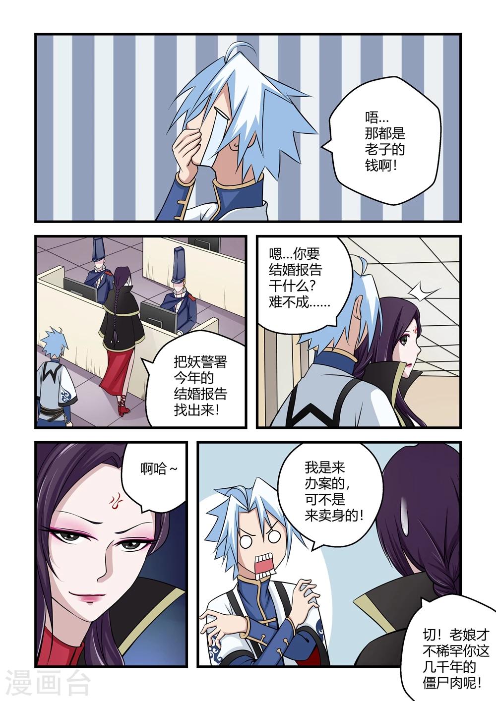 第40话-第40话