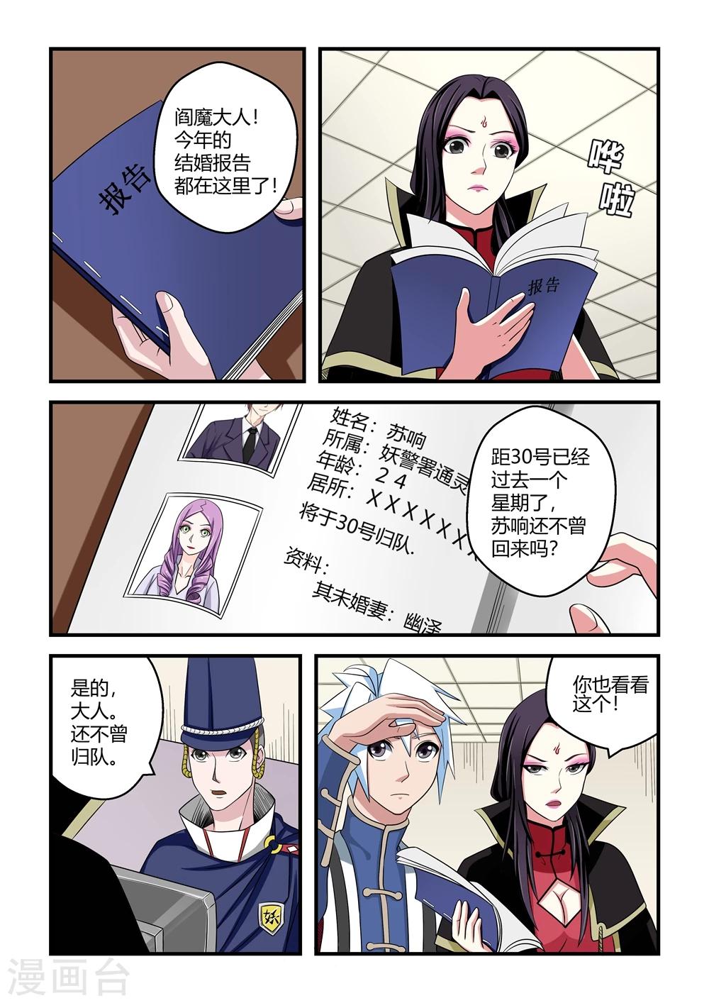 第40话-第40话