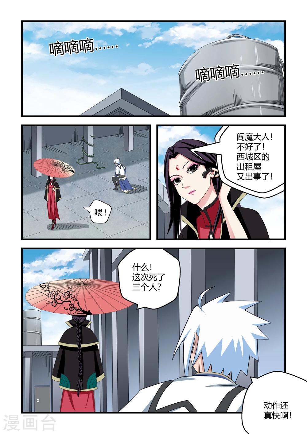 第40话-第40话