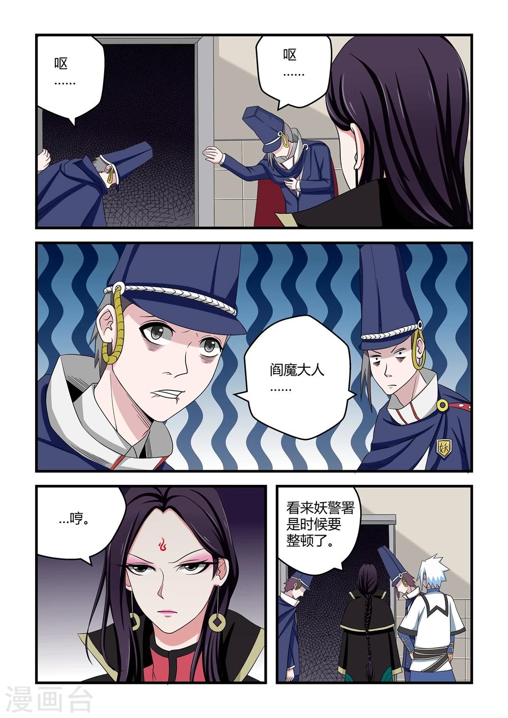第40话-第40话