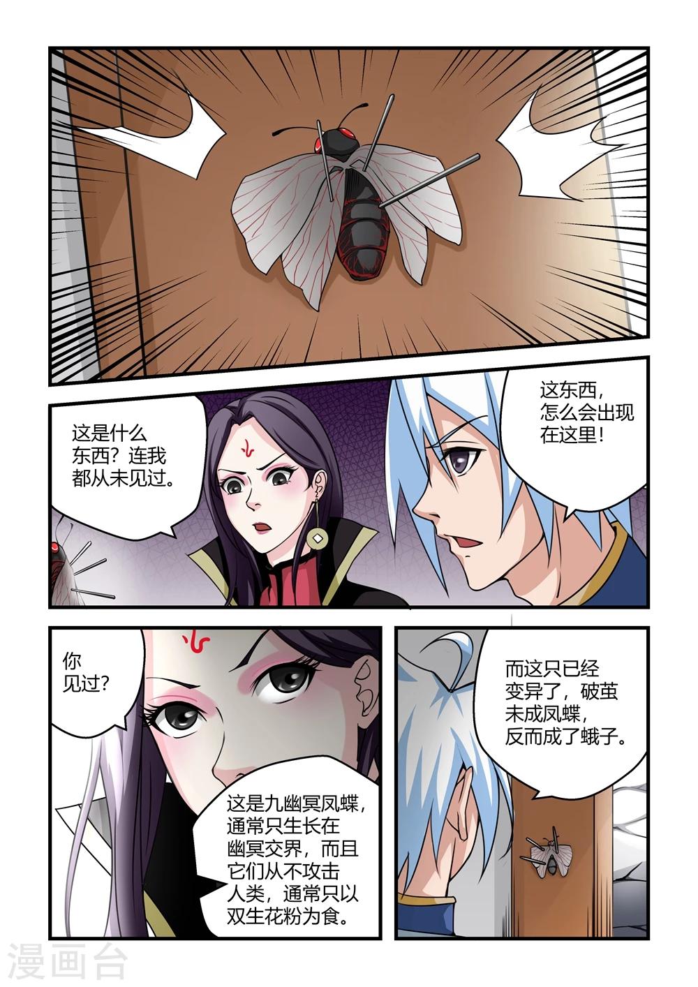 第40话-第40话