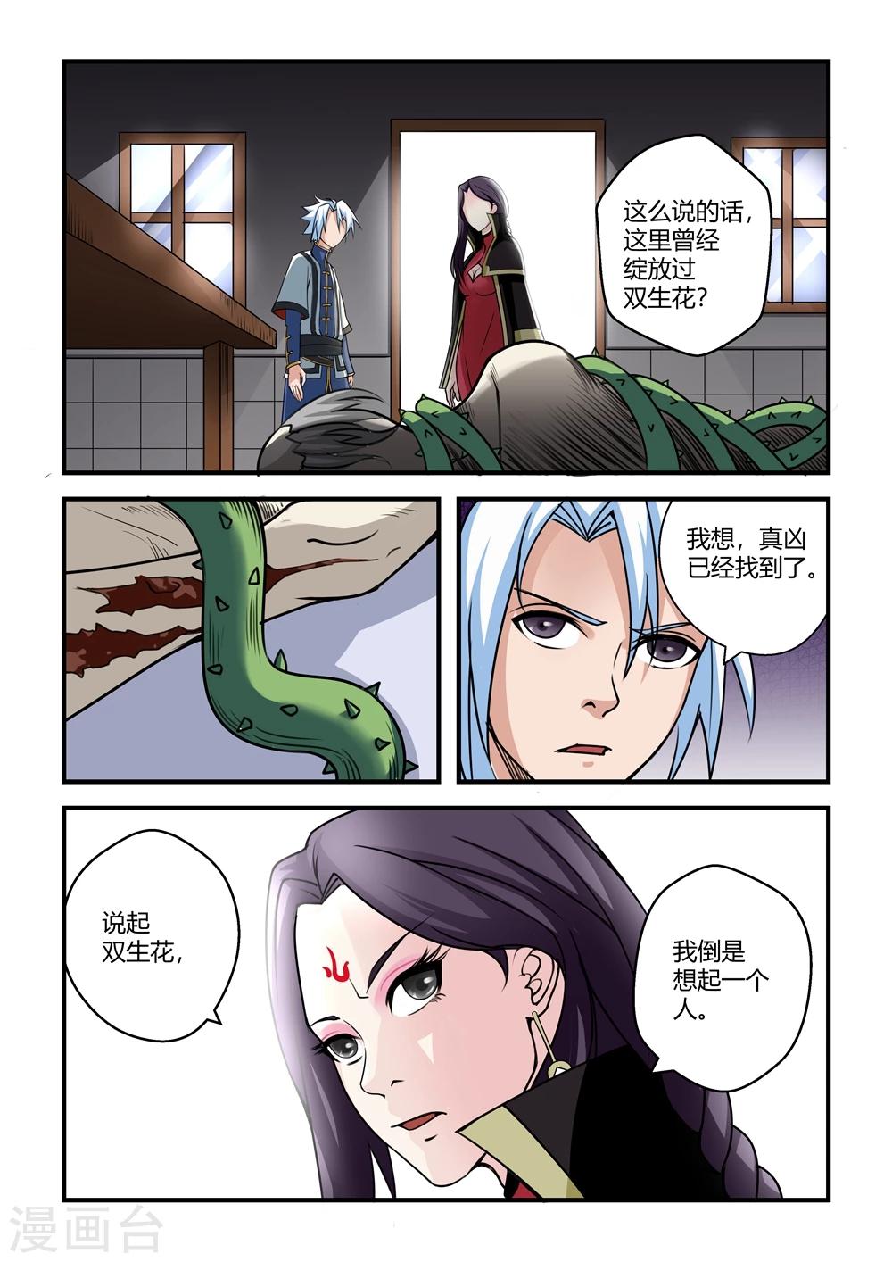 第40话-第40话