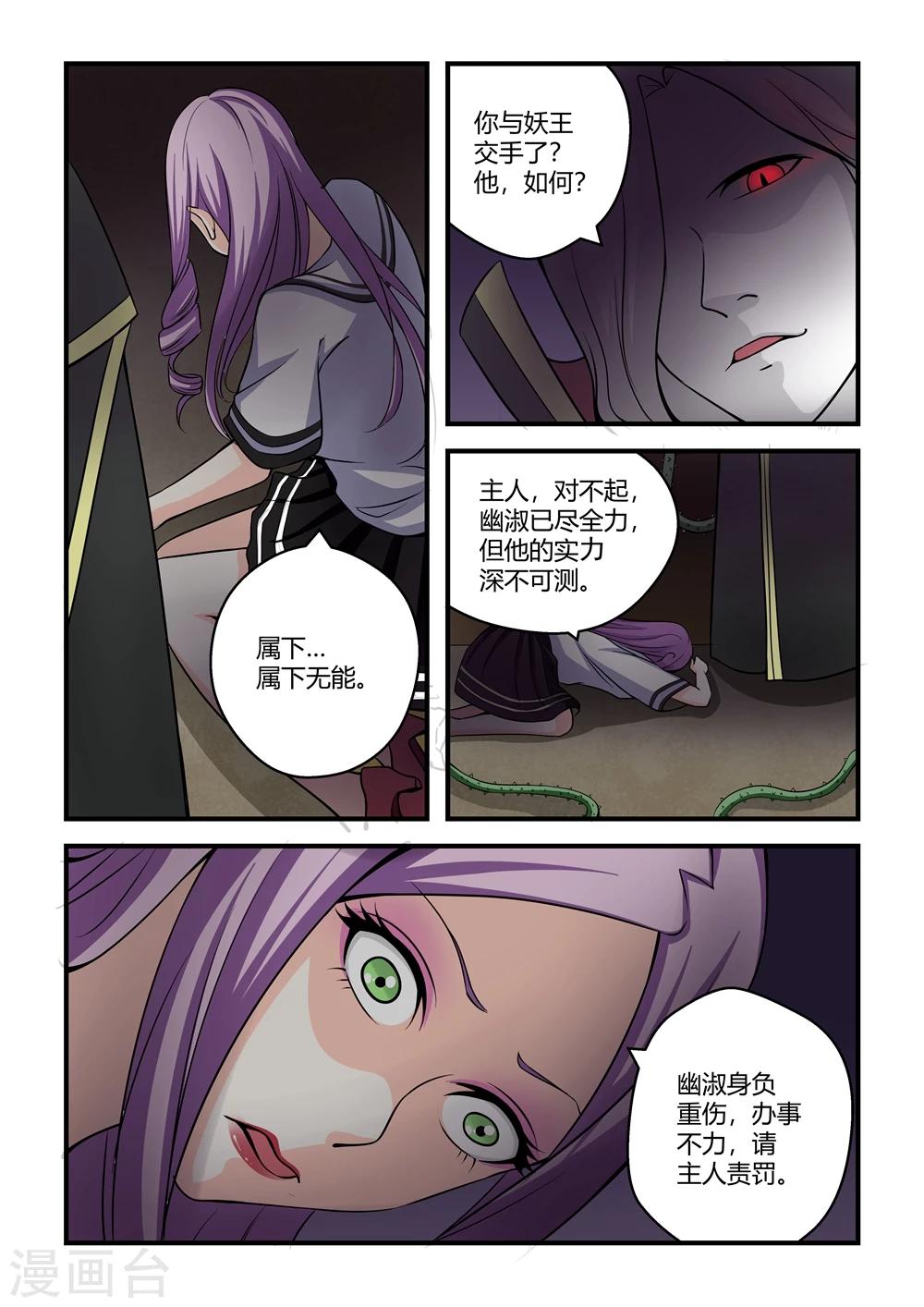 第42话-第42话