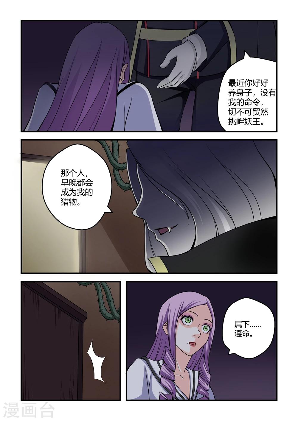 第42话-第42话