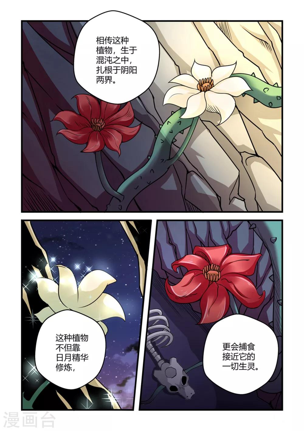 第44话-第44话