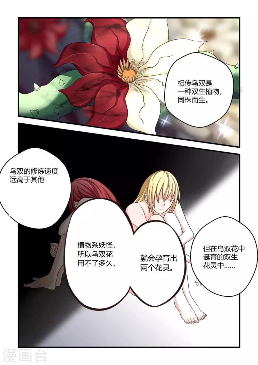 第44话-第44话