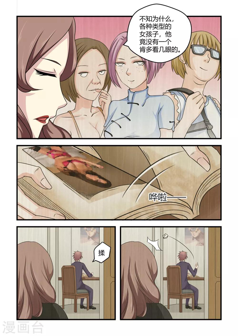 第44话-第44话