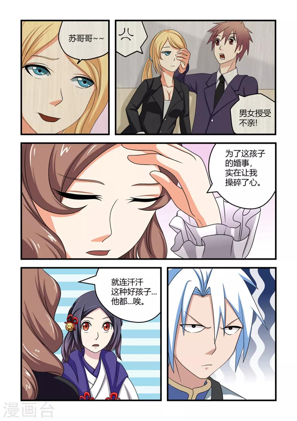 第44话-第44话