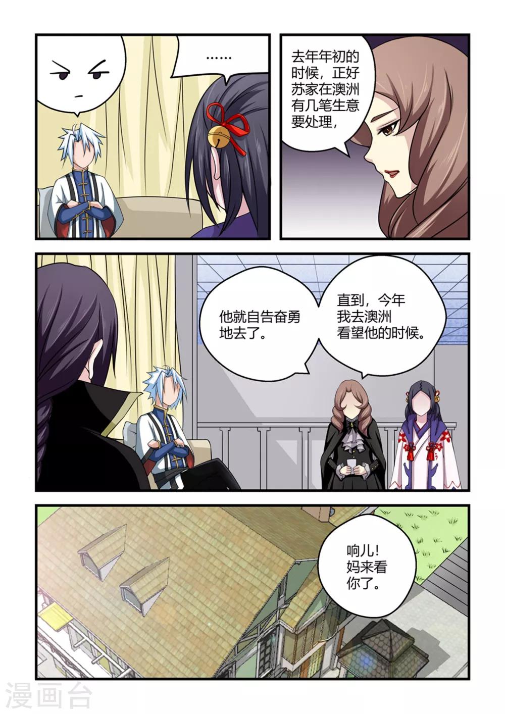 第44话-第44话