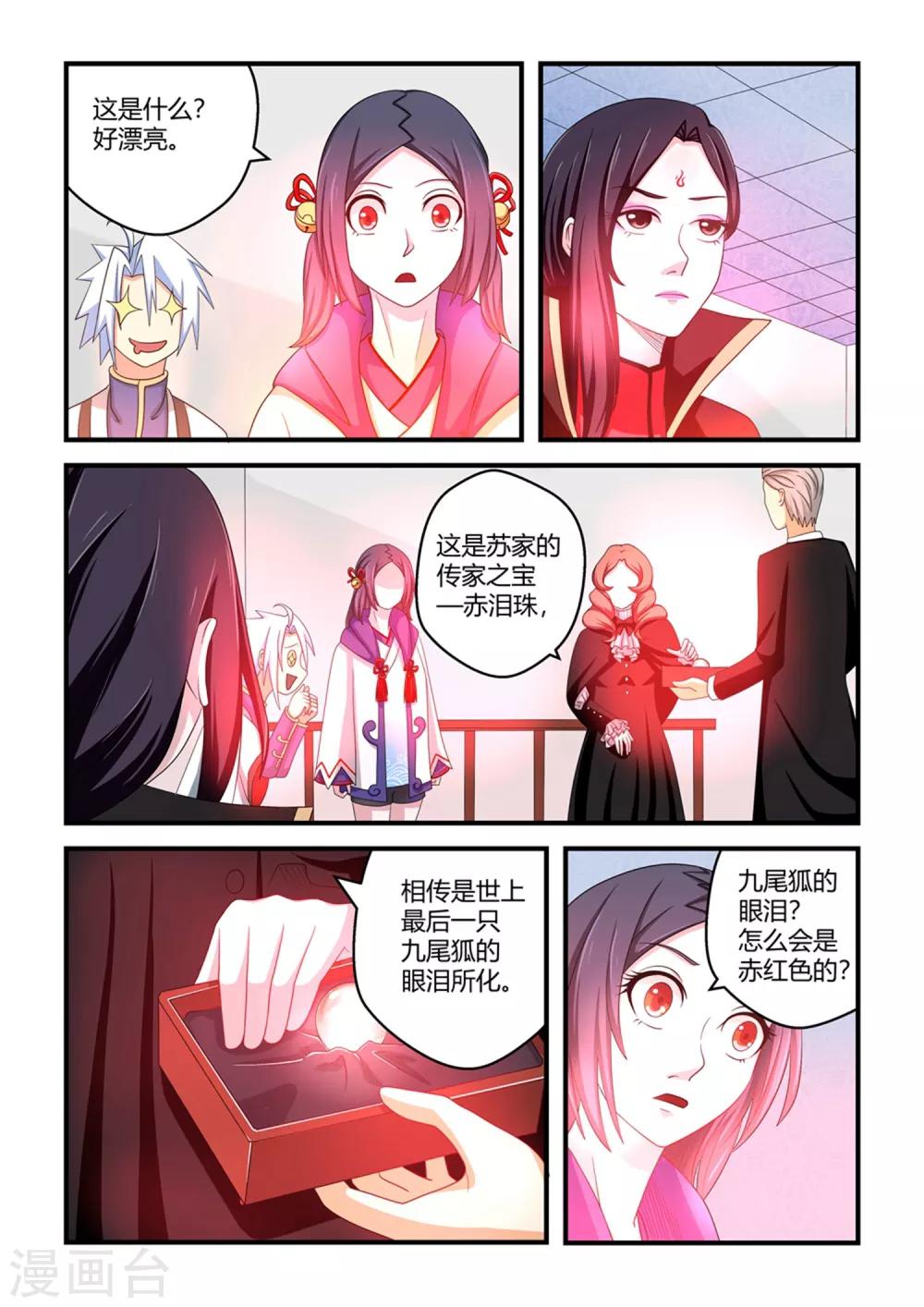 第46话-第46话