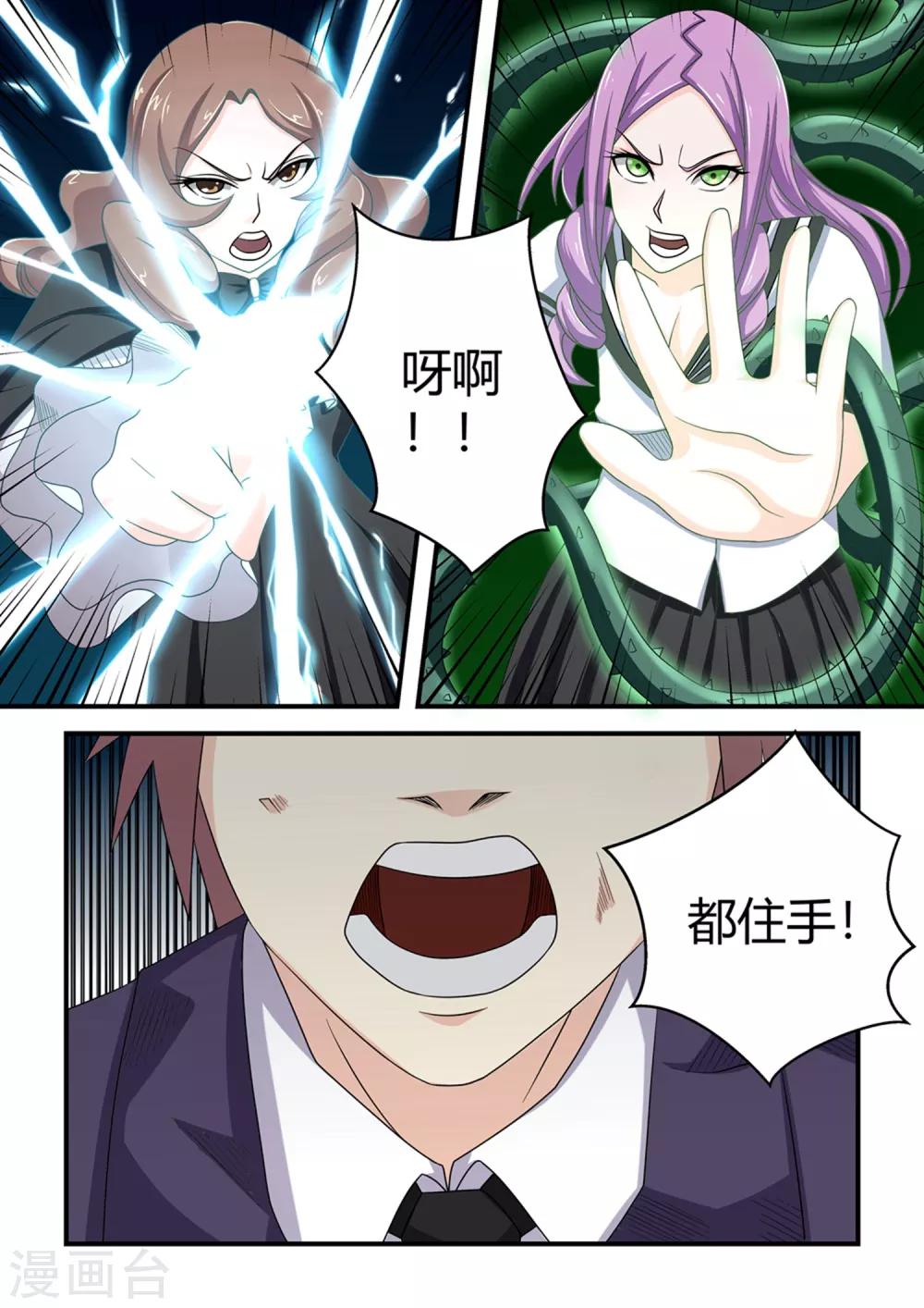 第46话-第46话