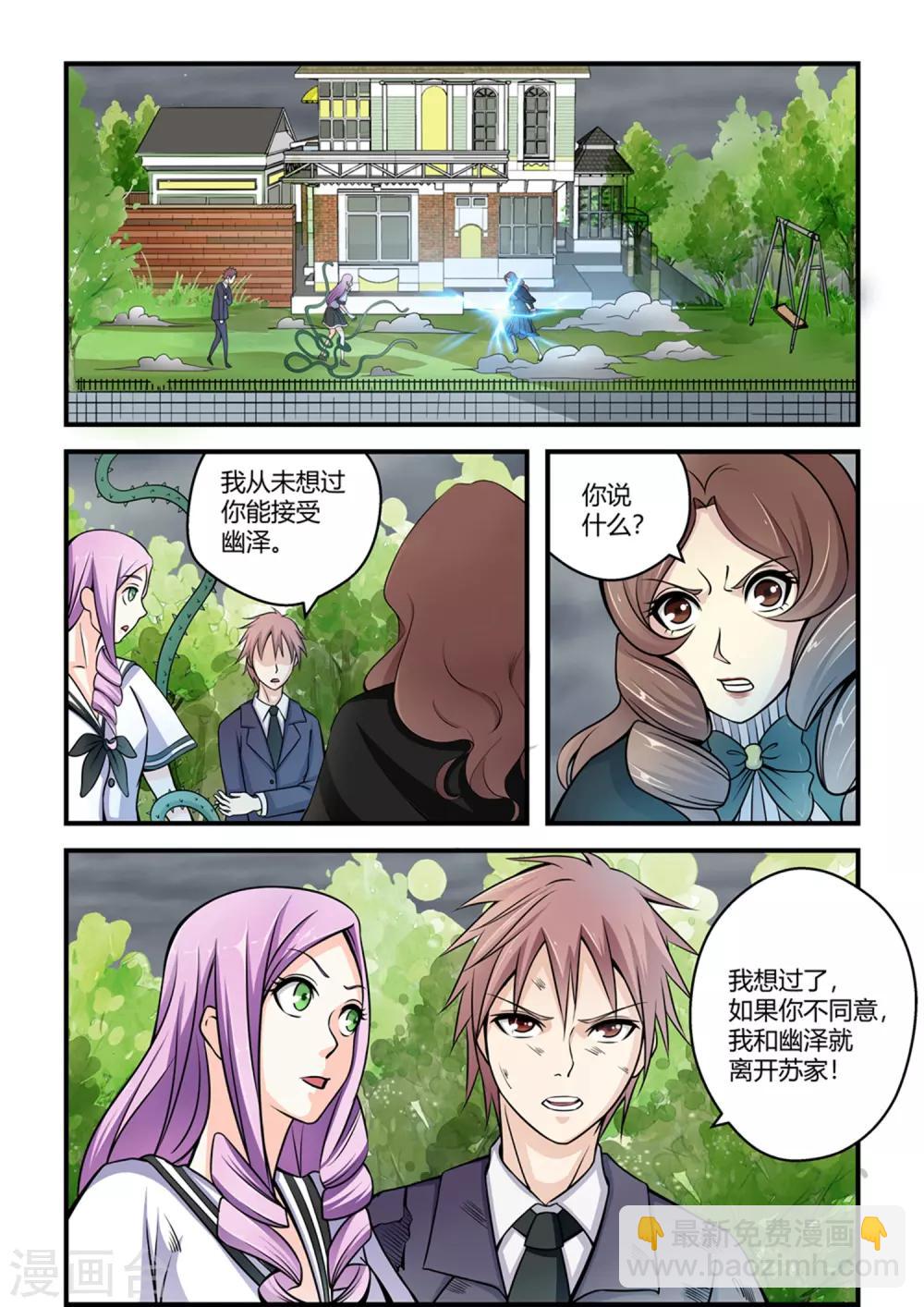 第46话-第46话
