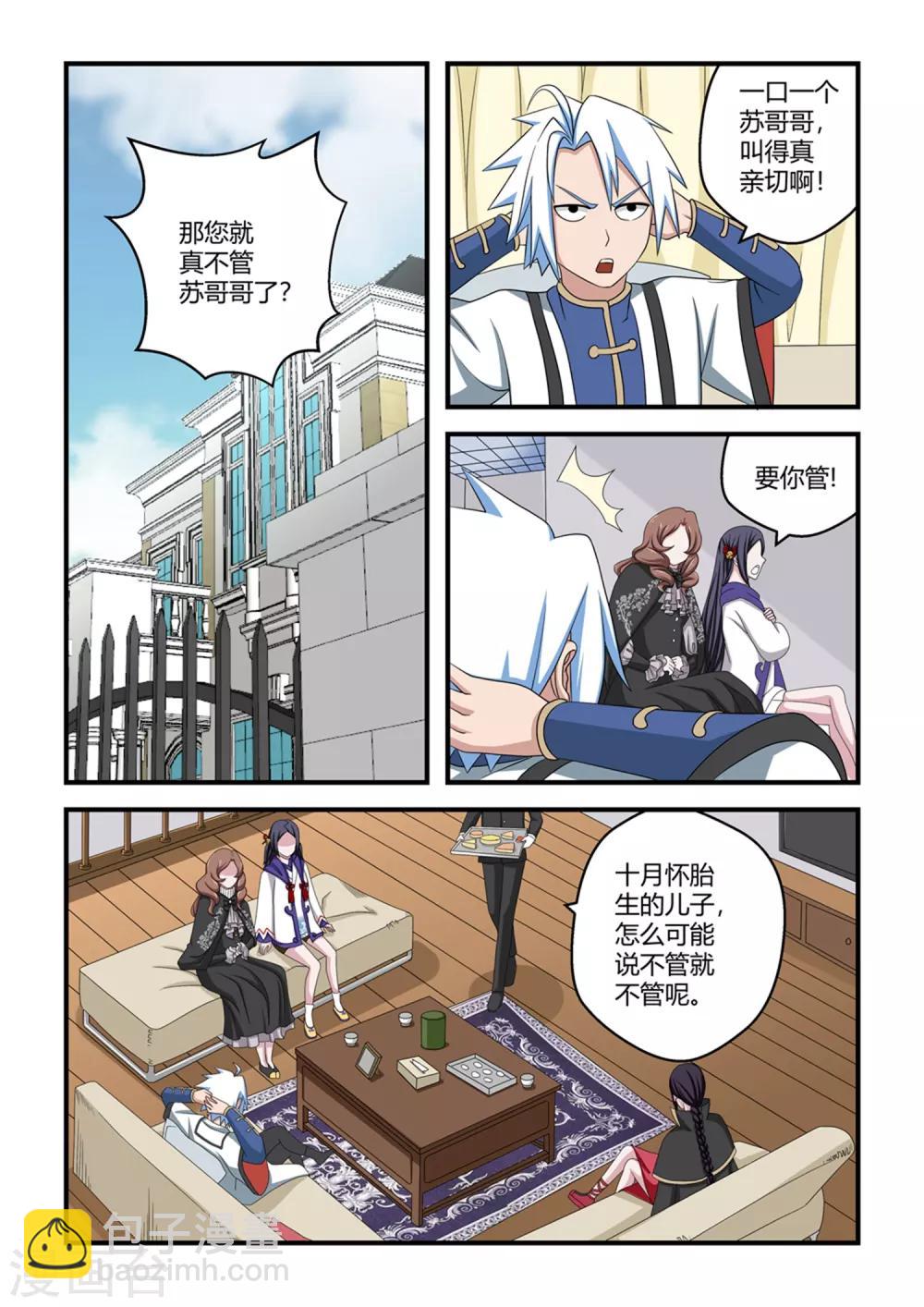 第46话-第46话