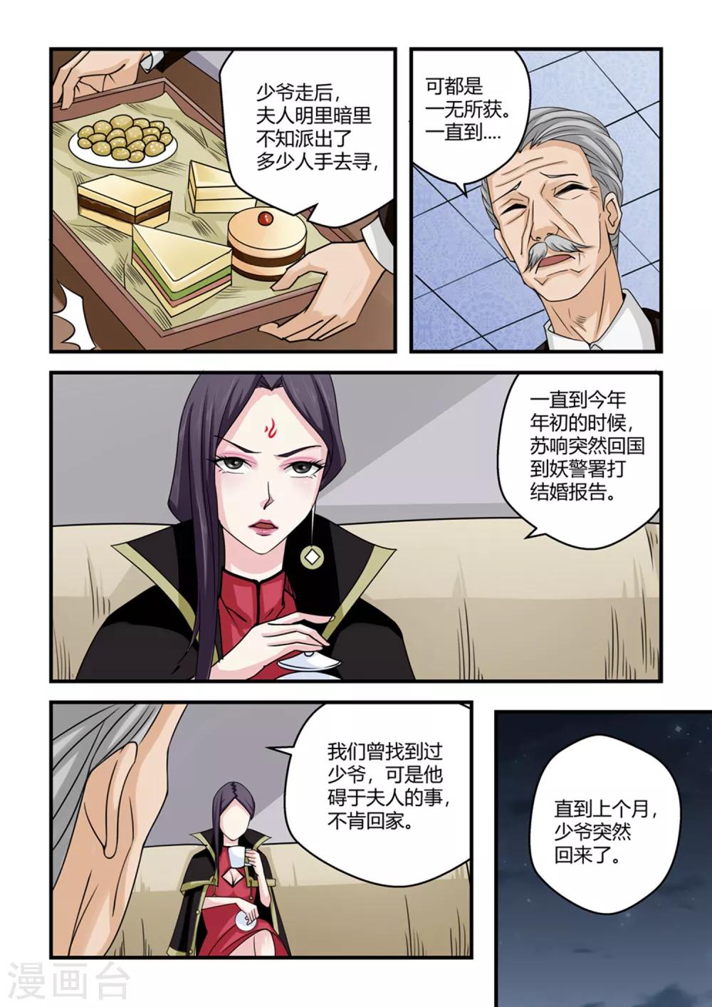 第46话-第46话