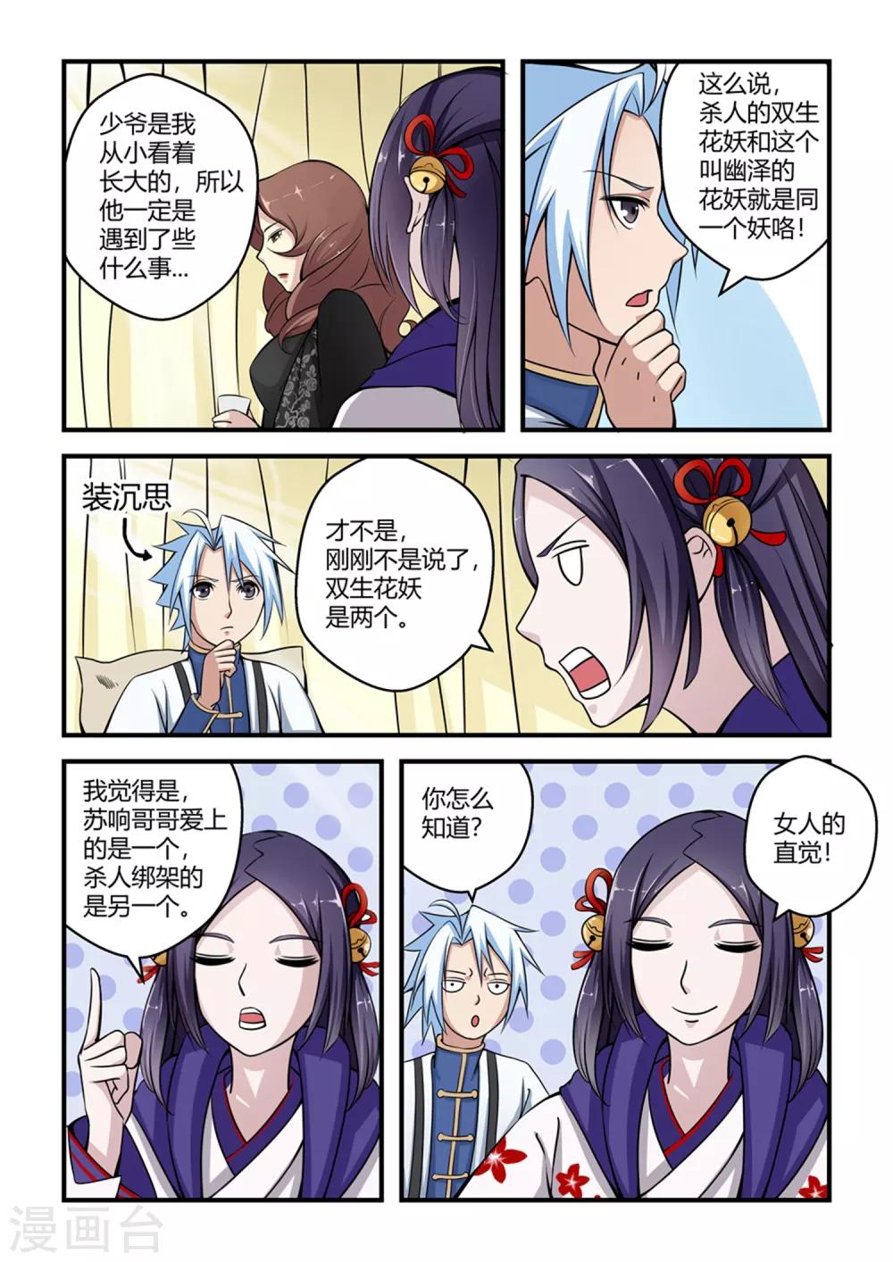 第46话-第46话