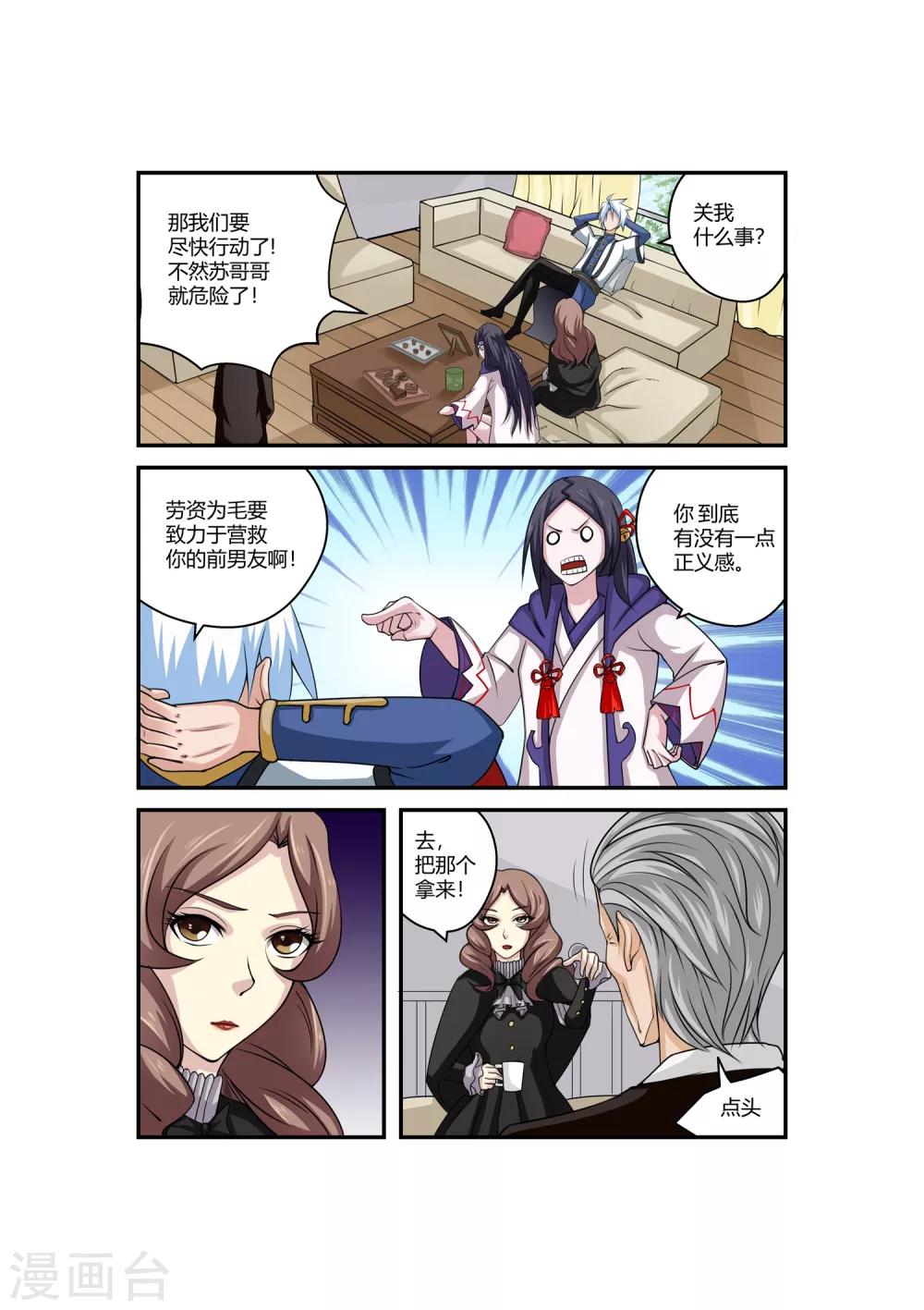 第46话-第46话