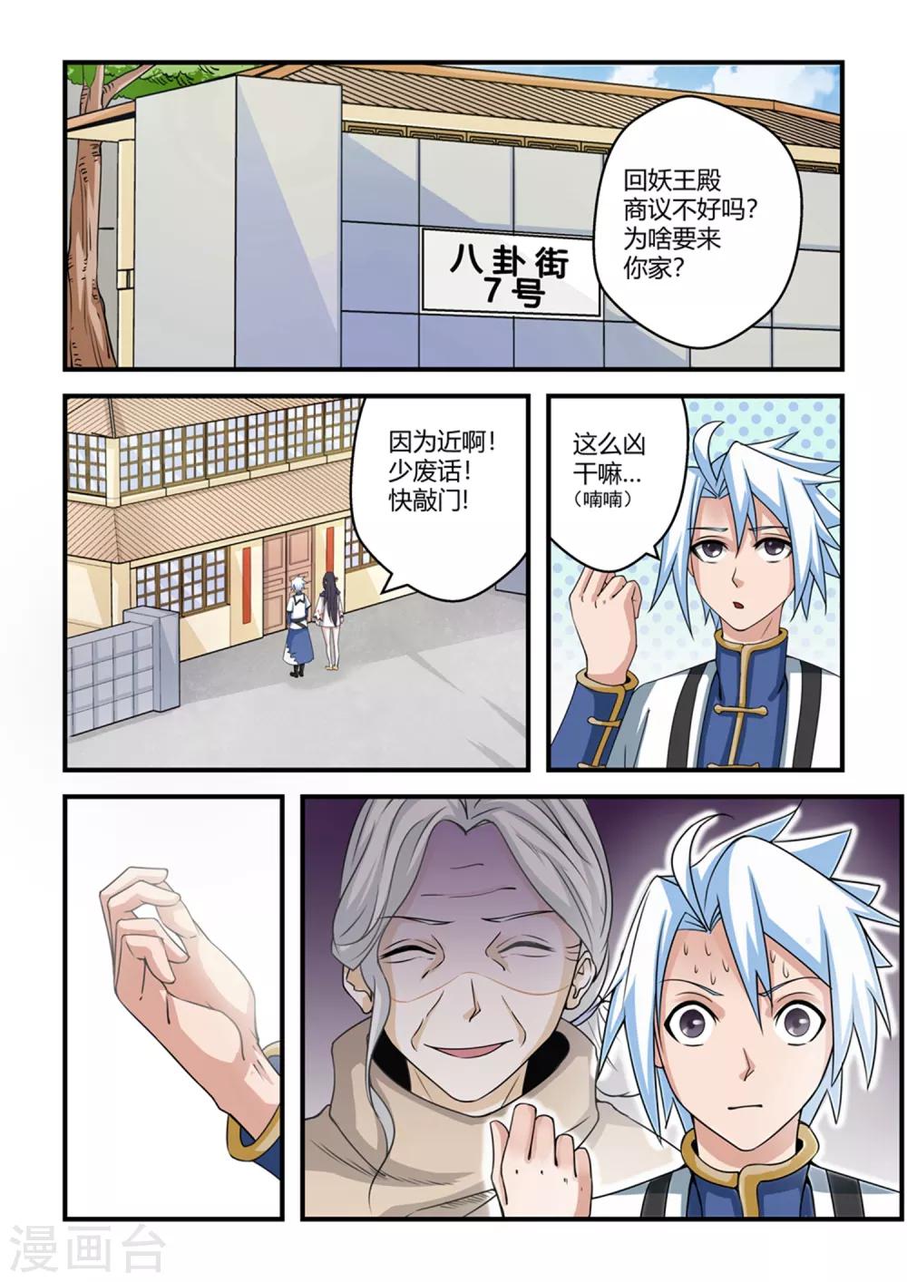 第48话-第48话