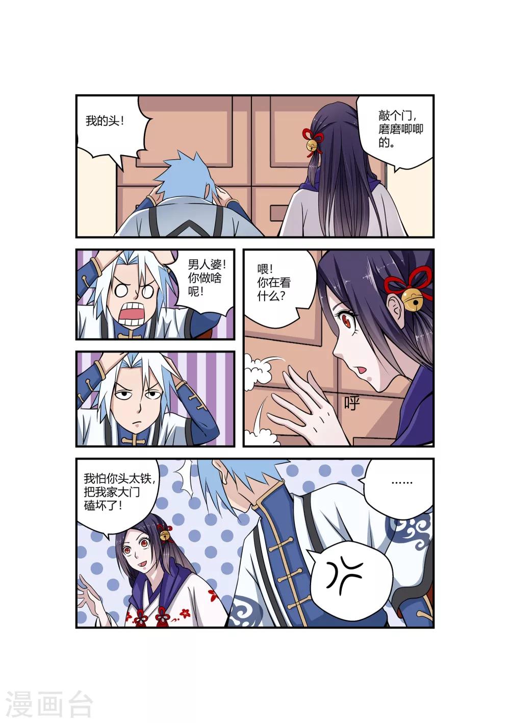 第48话-第48话