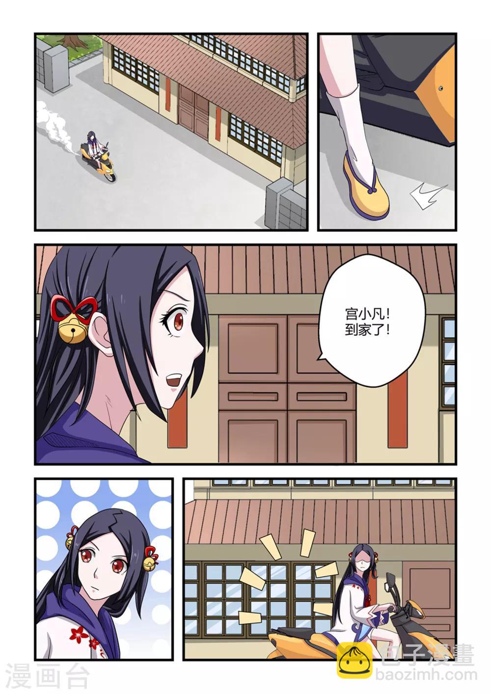 第48话-第48话
