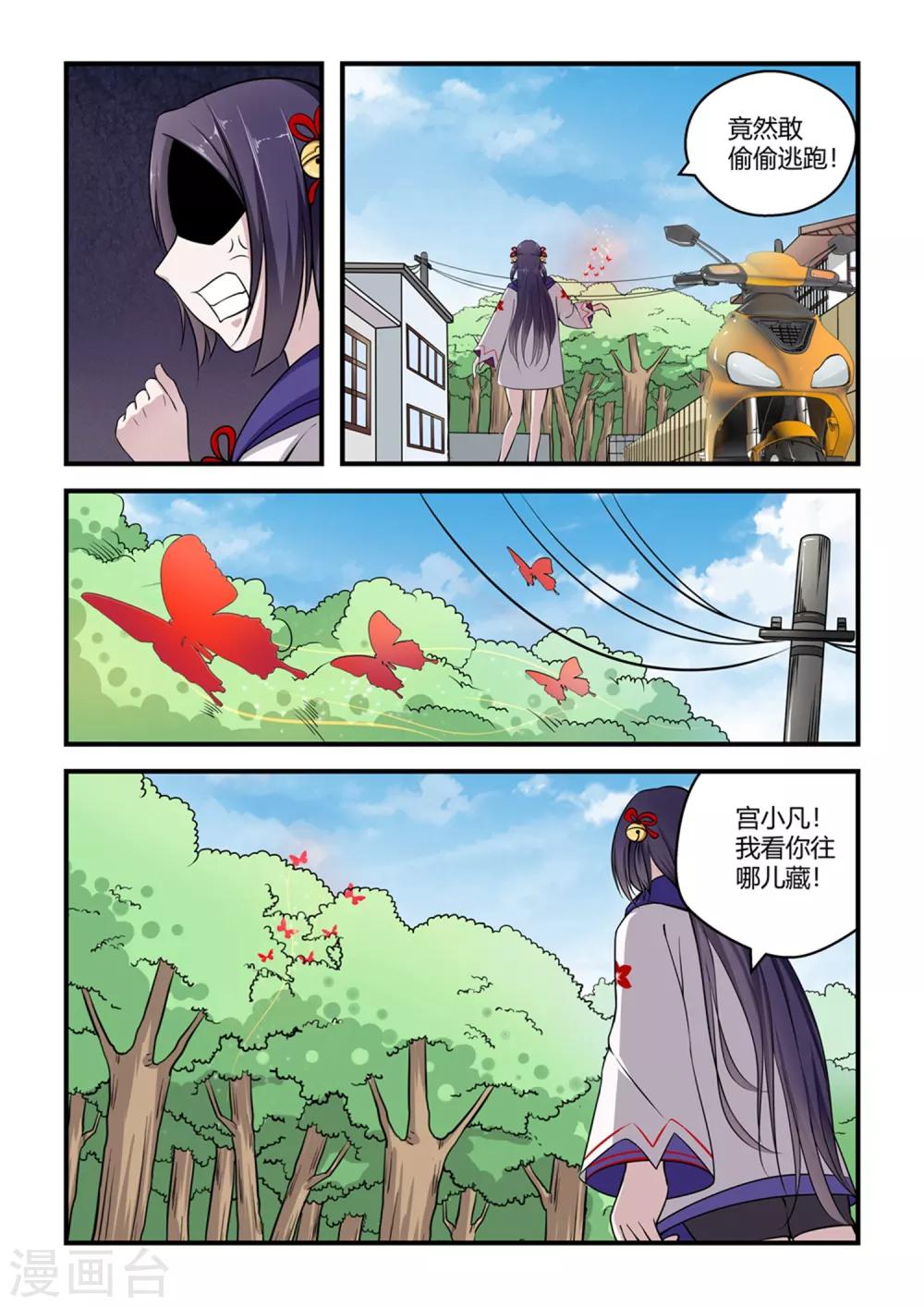 第48话-第48话
