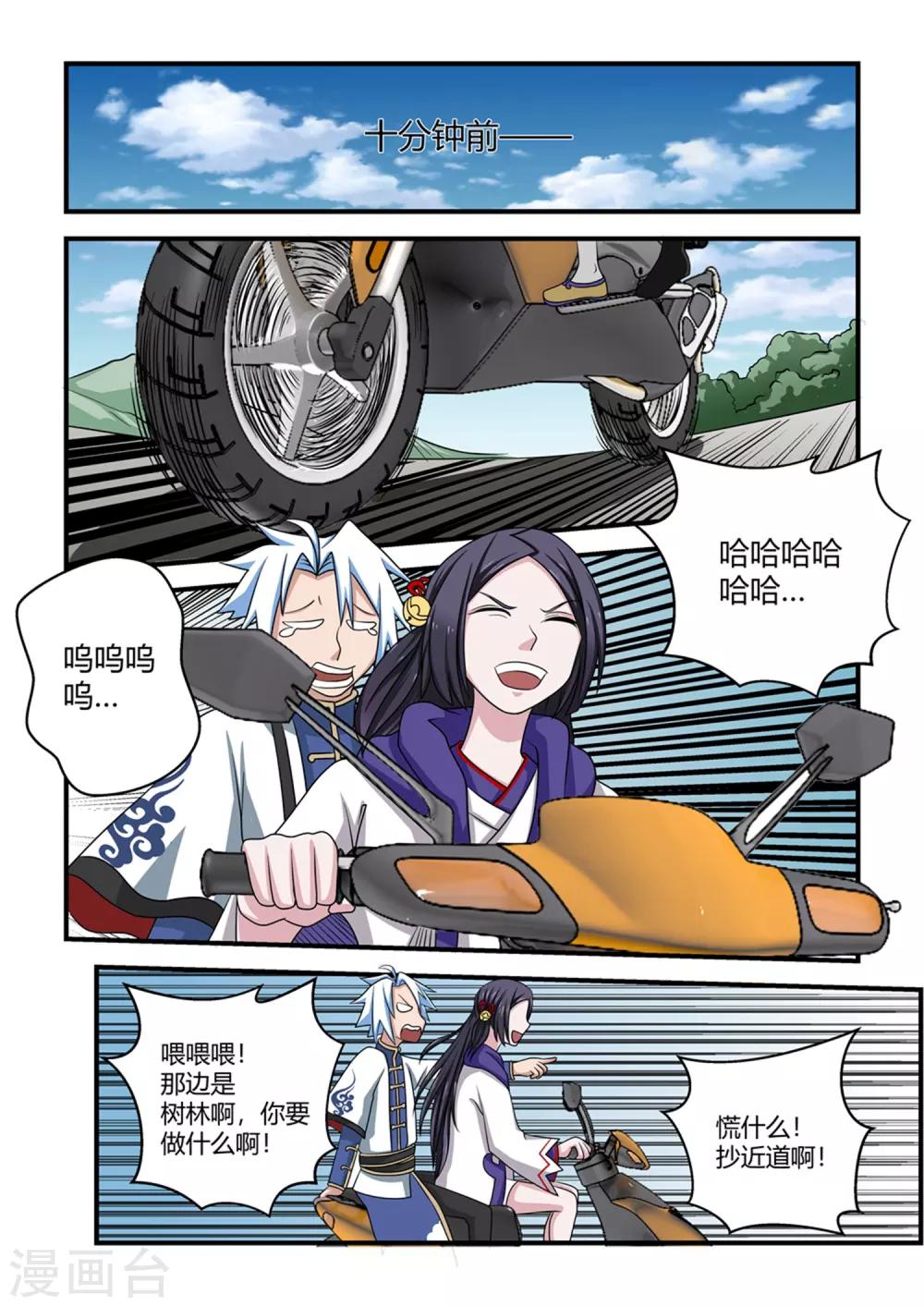 第48话-第48话
