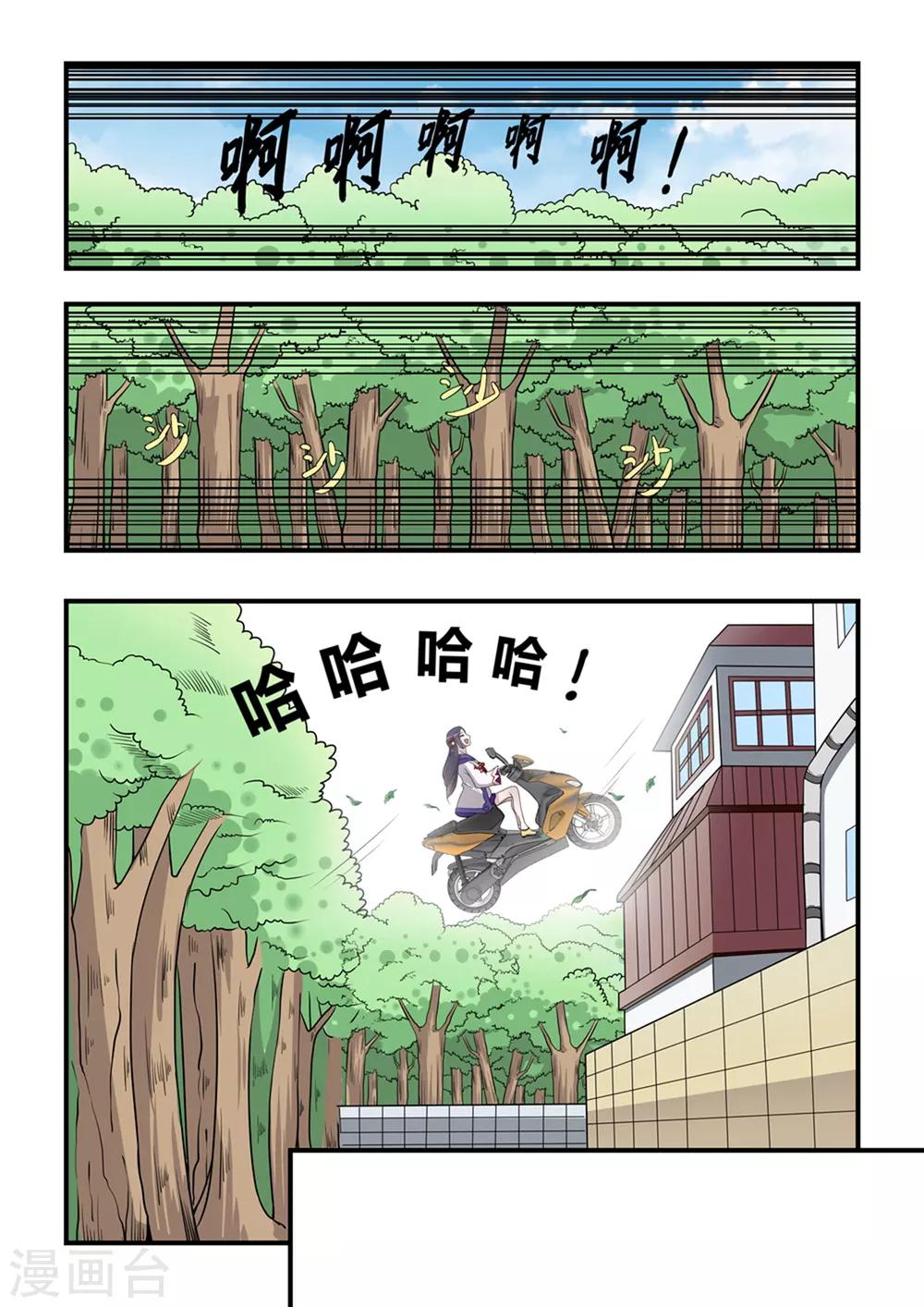 第48话-第48话