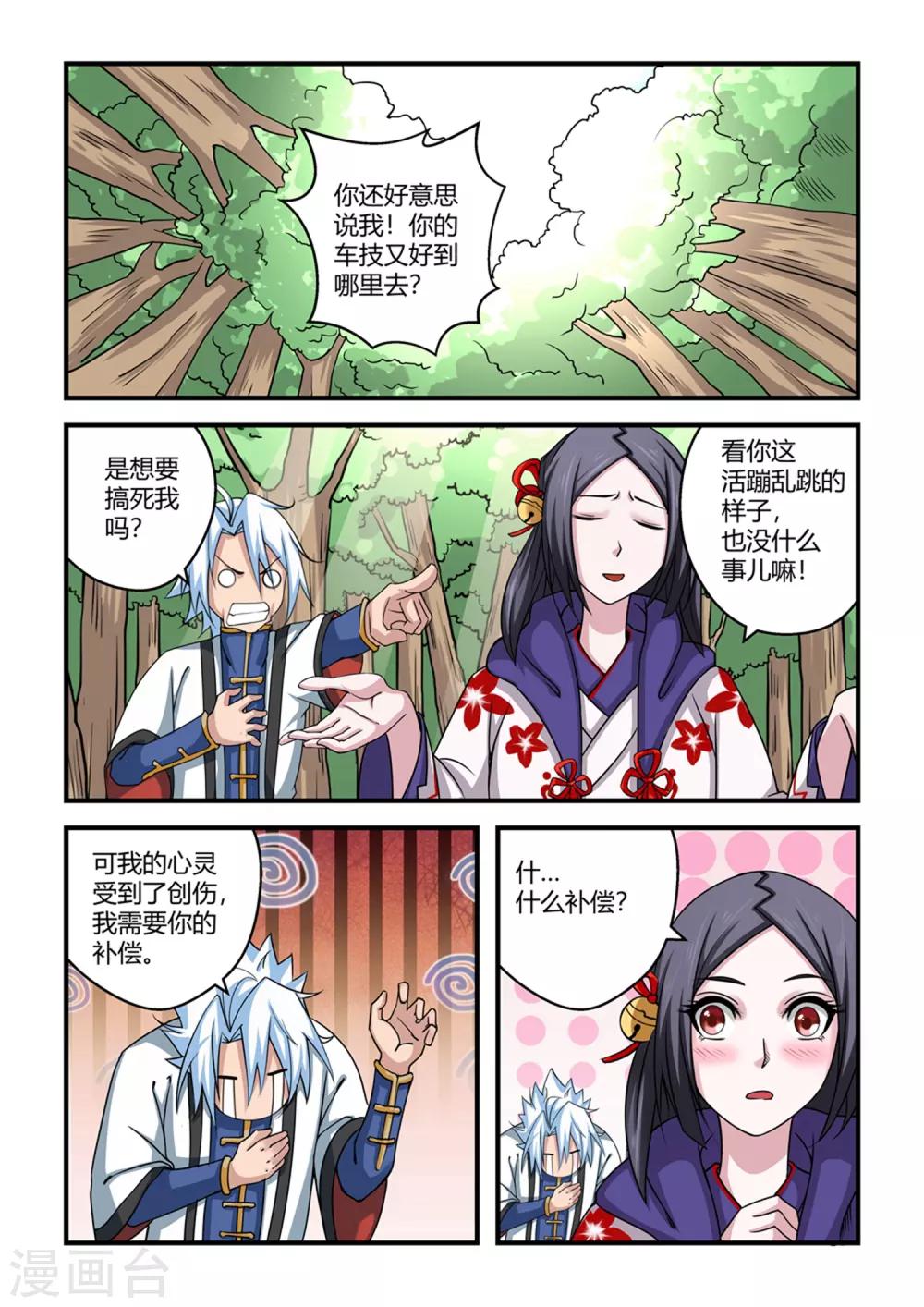 第48话-第48话