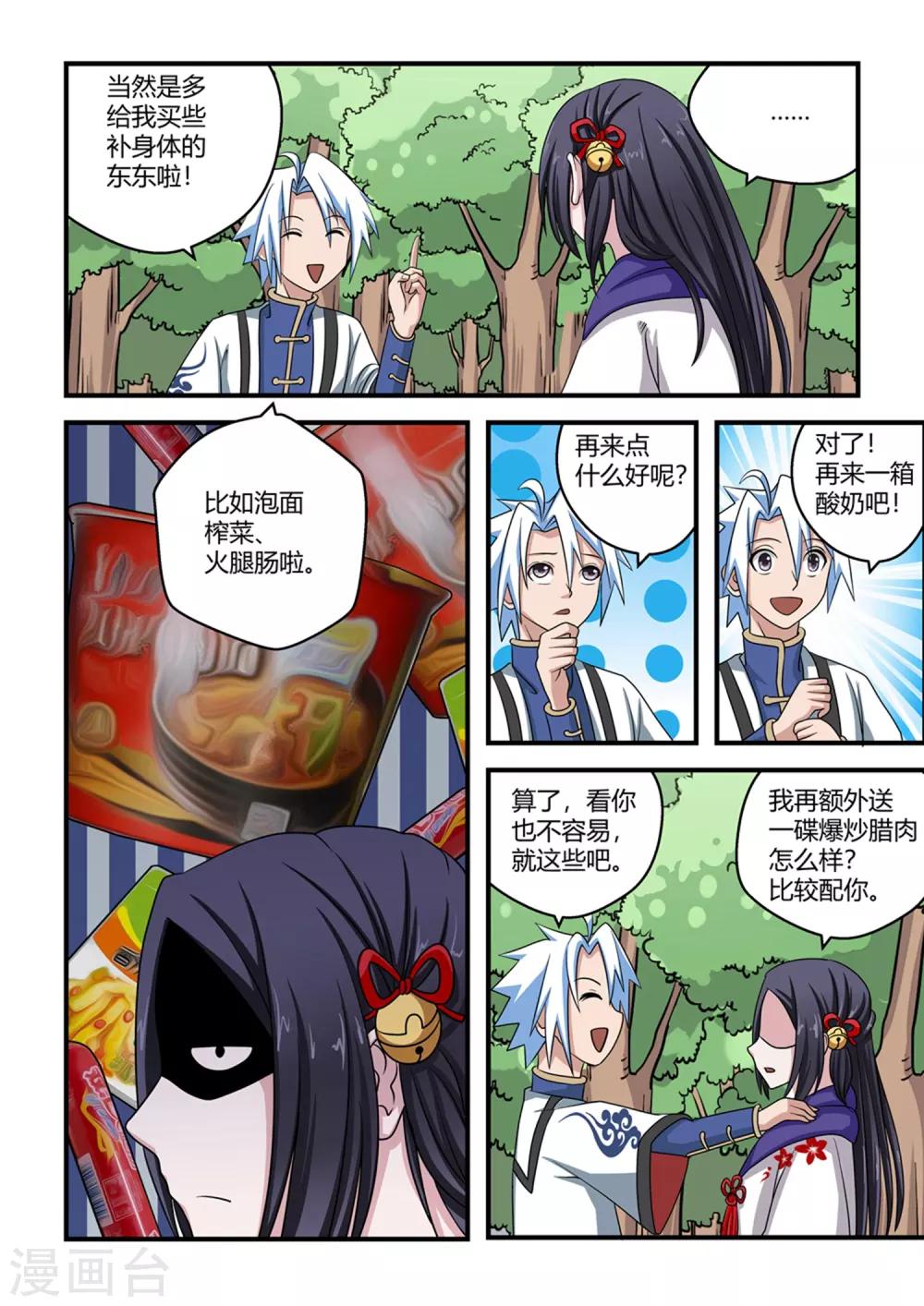 第48话-第48话